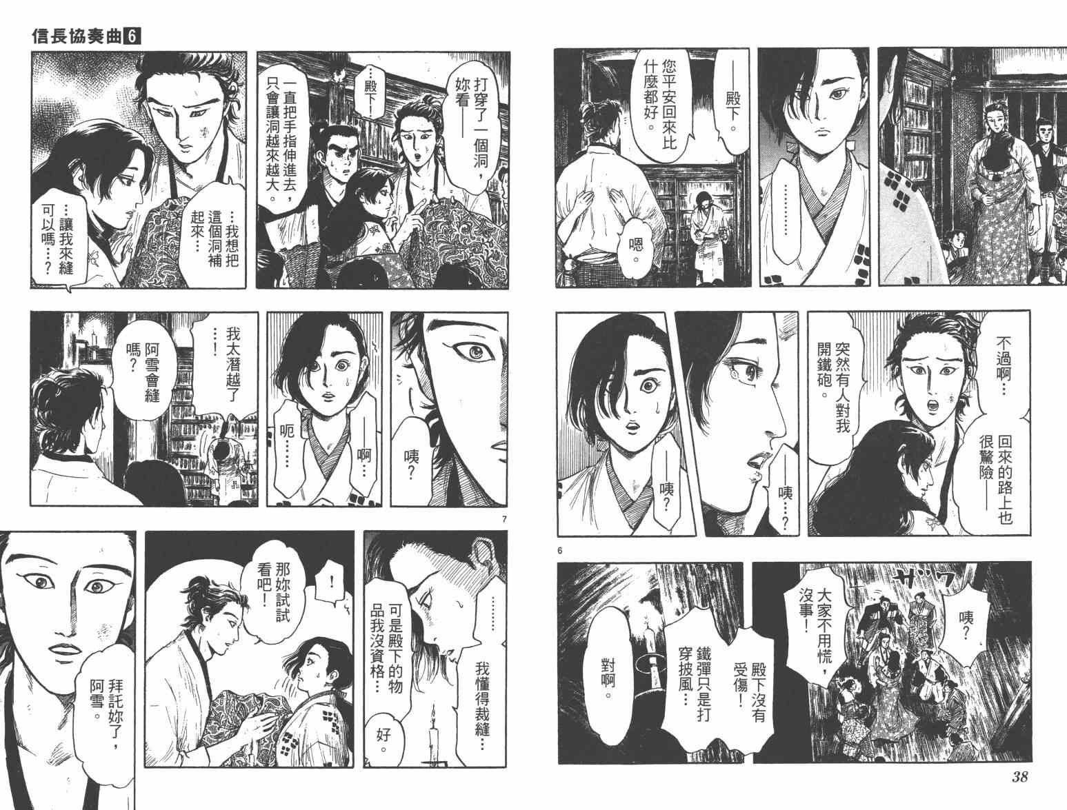 第33话