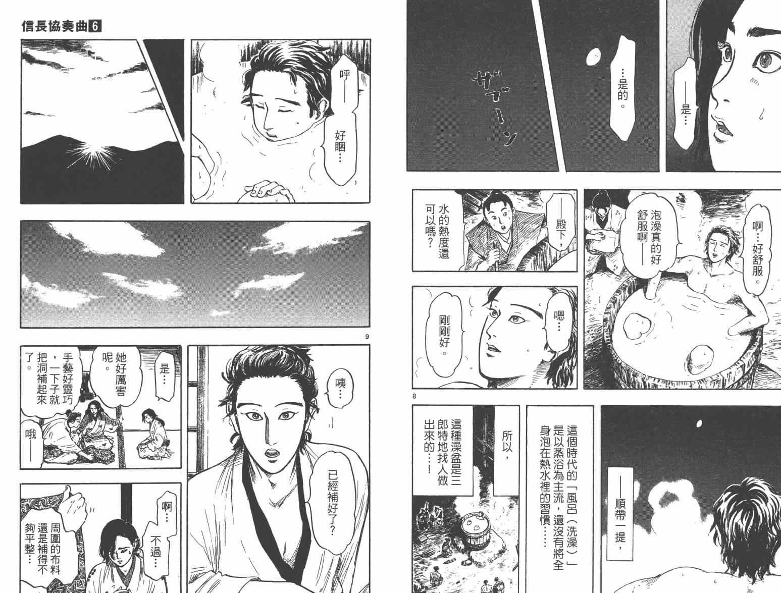 第33话