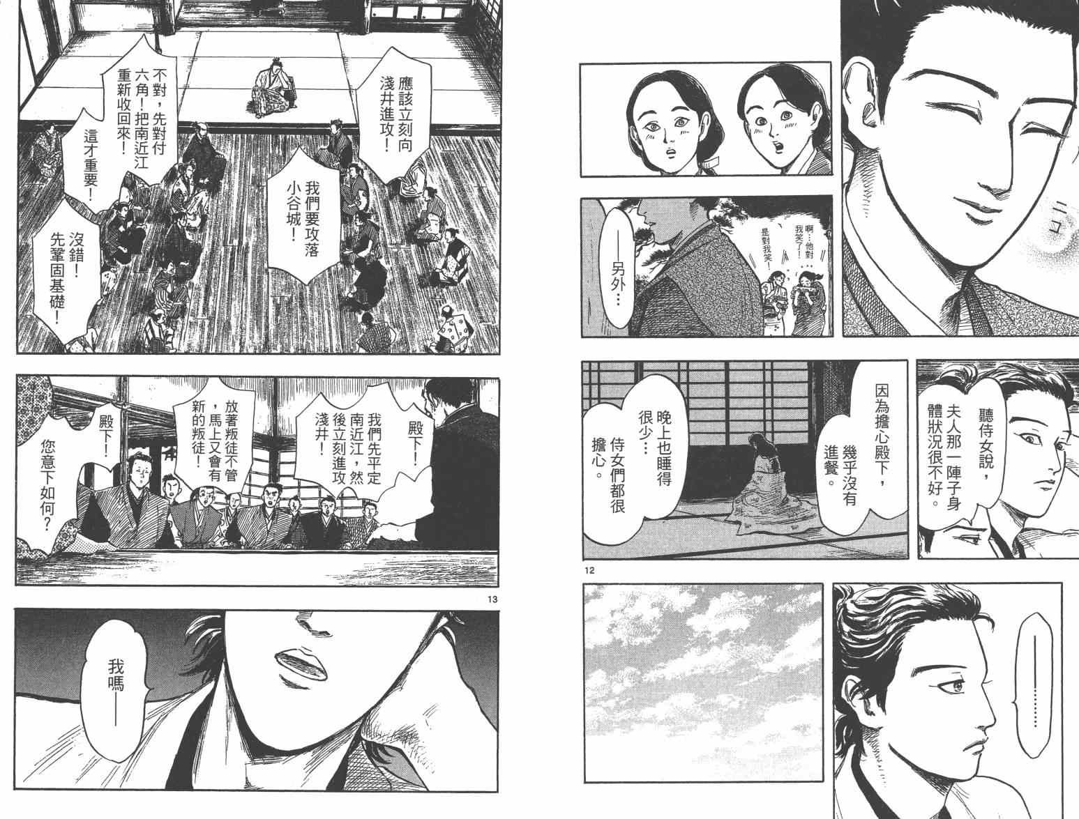 第33话
