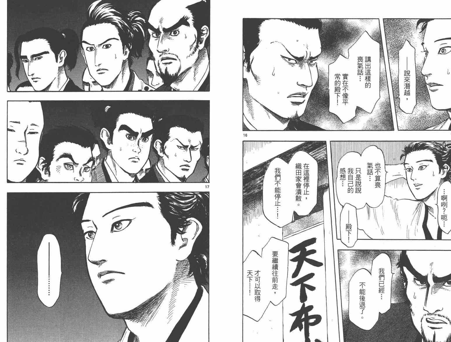 第33话