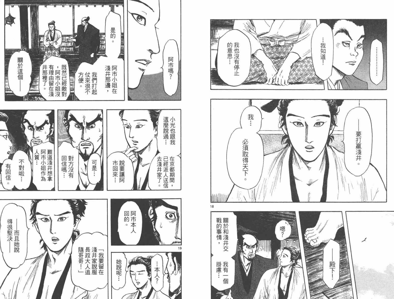 第33话