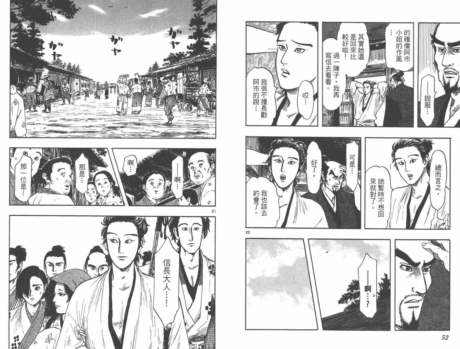第33话
