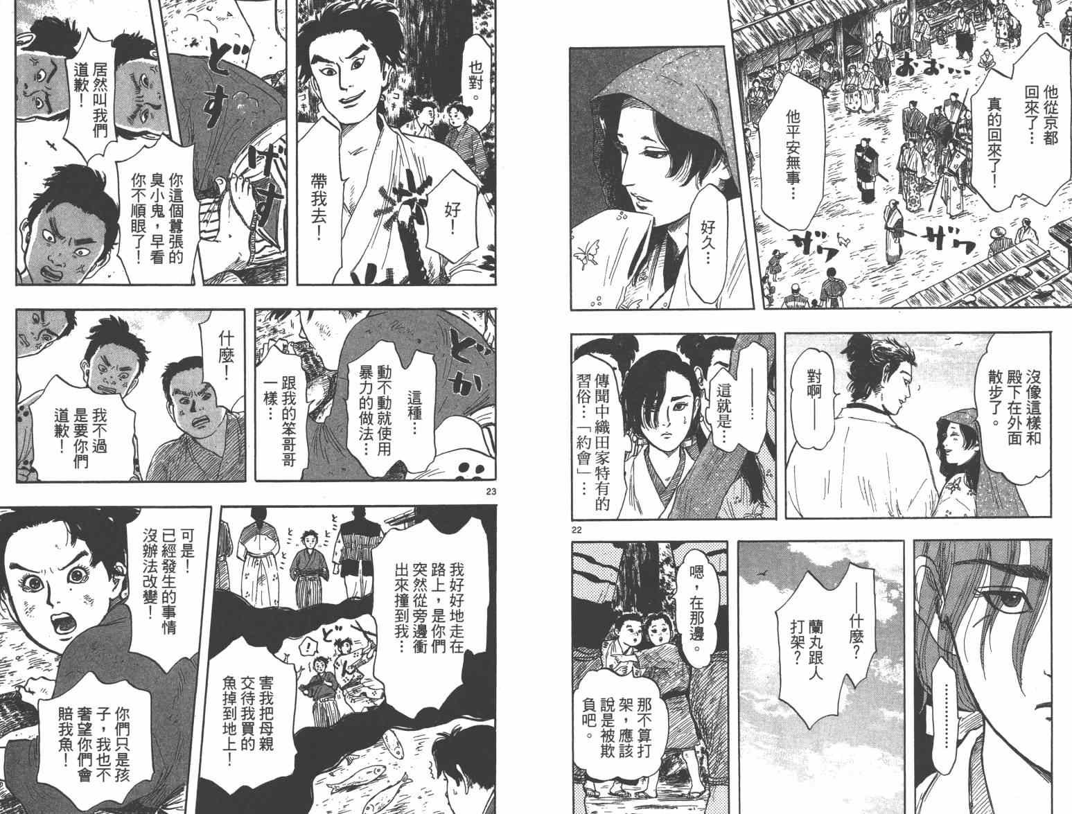 第33话