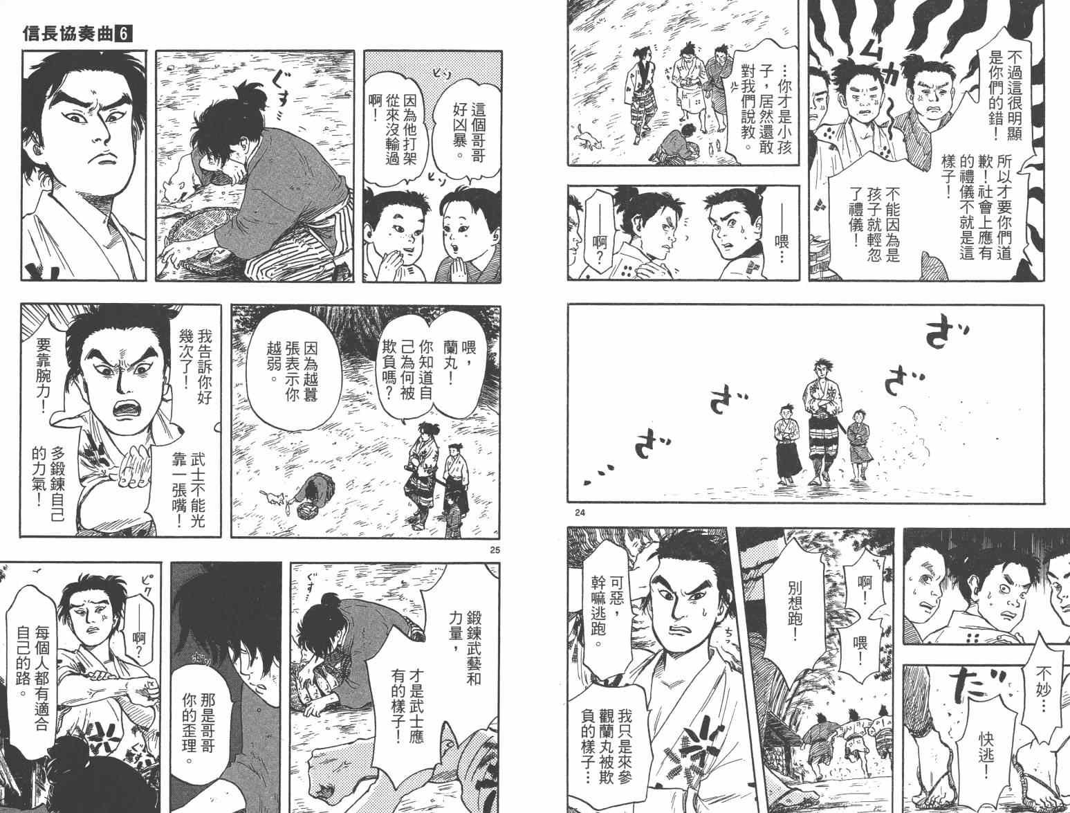 第33话