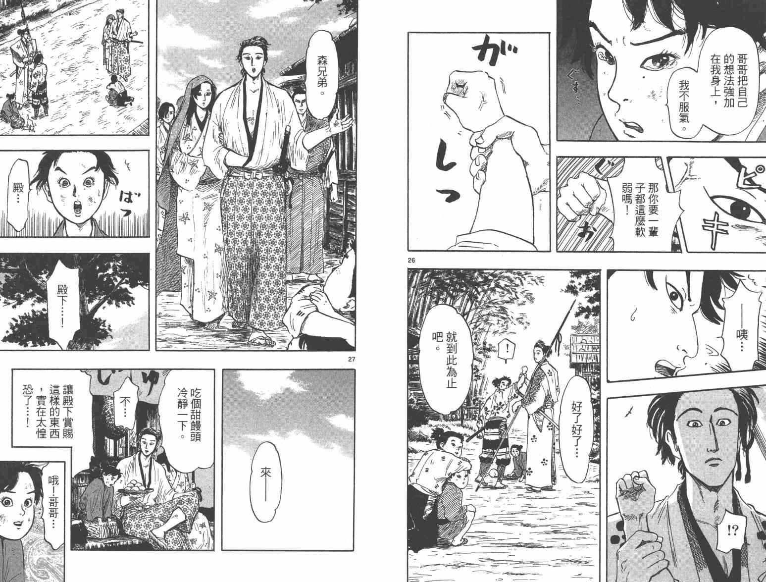 第33话