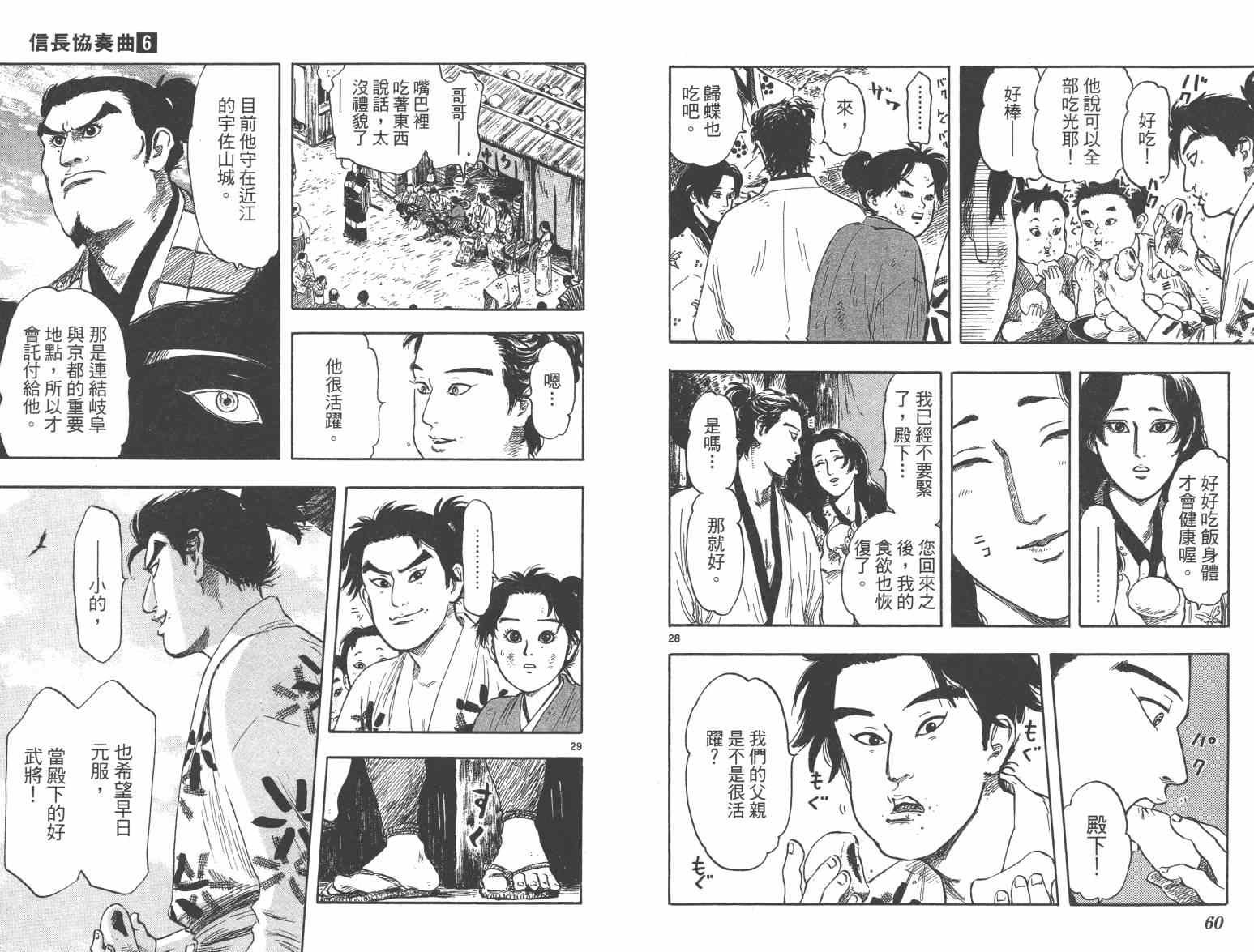 第33话