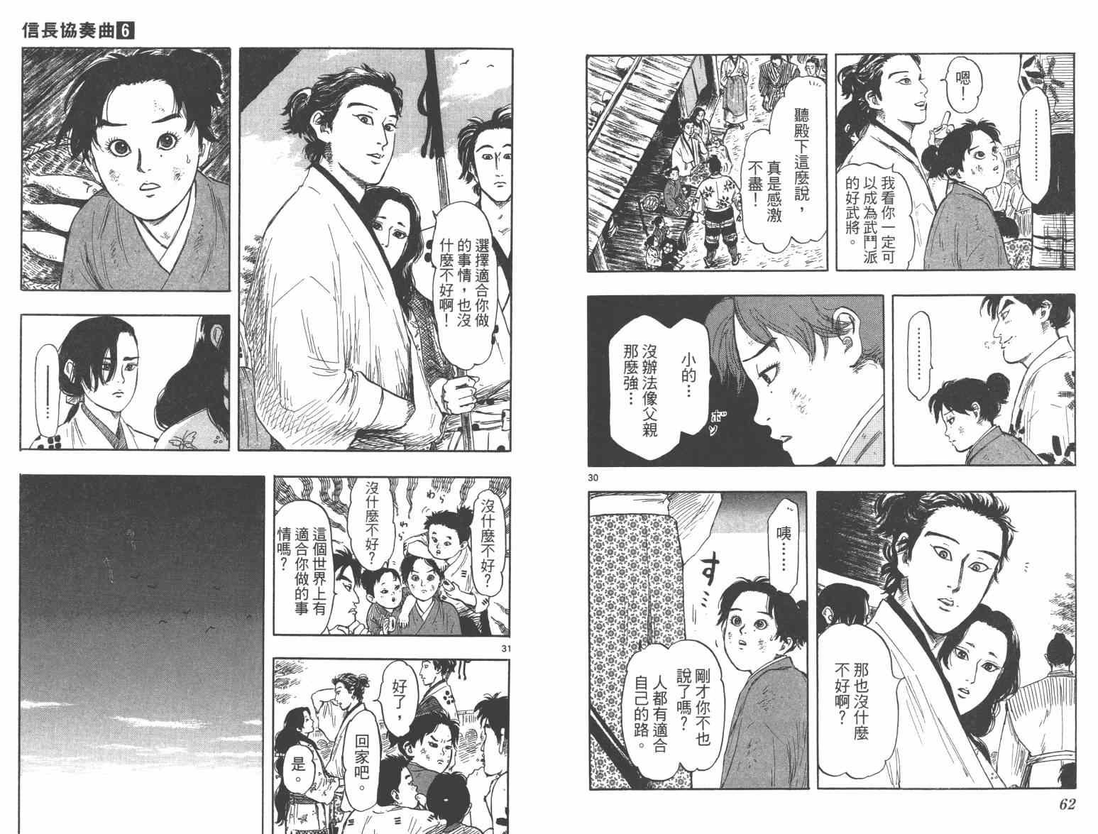 第33话