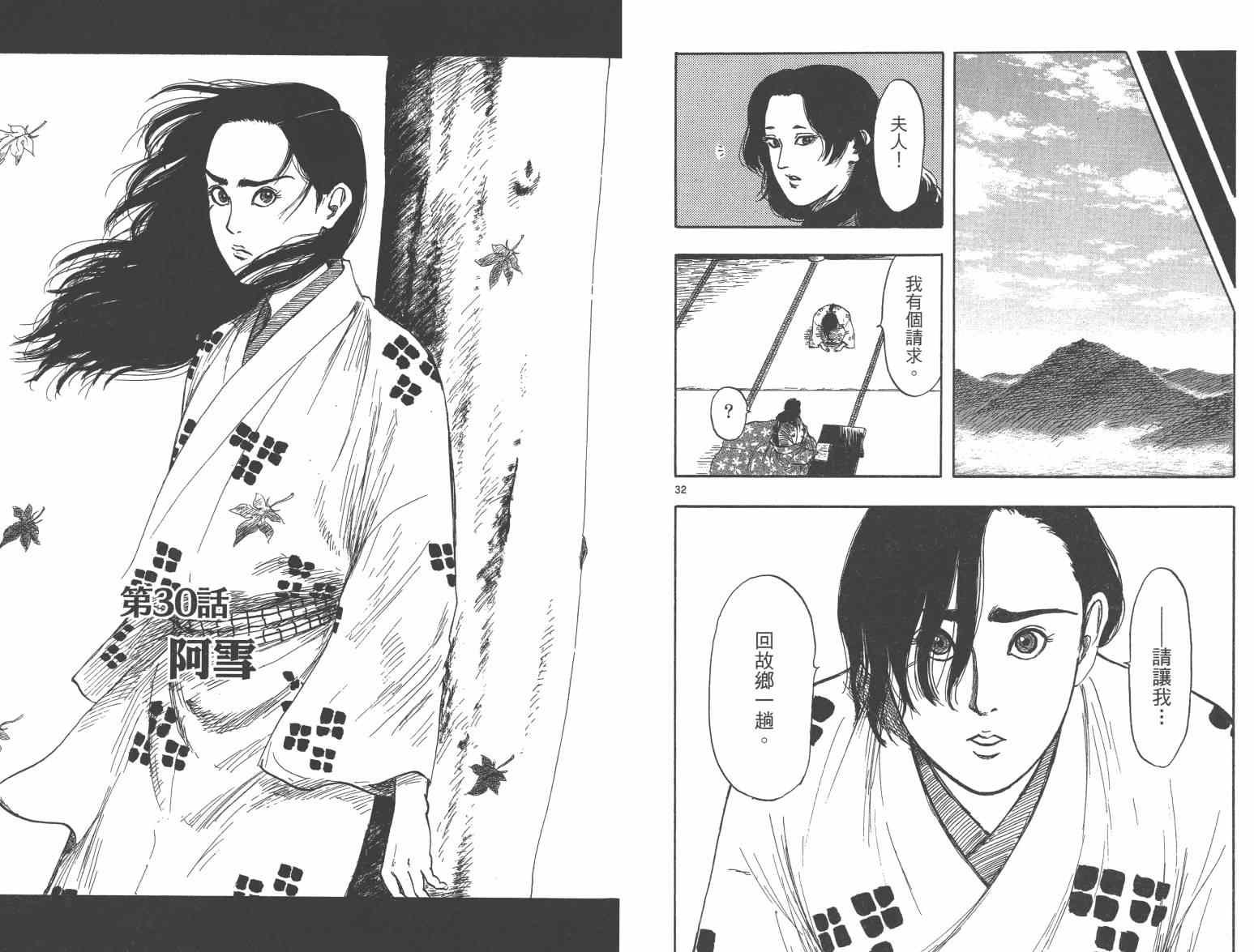 第33话