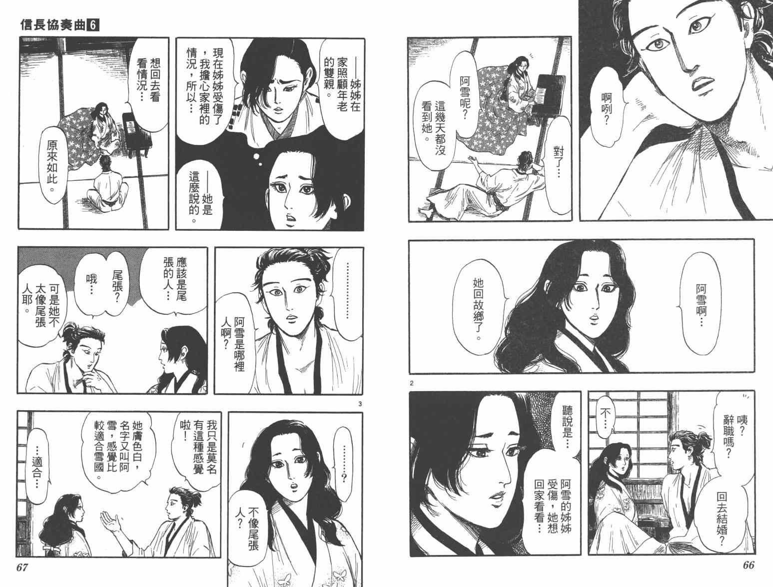 第33话