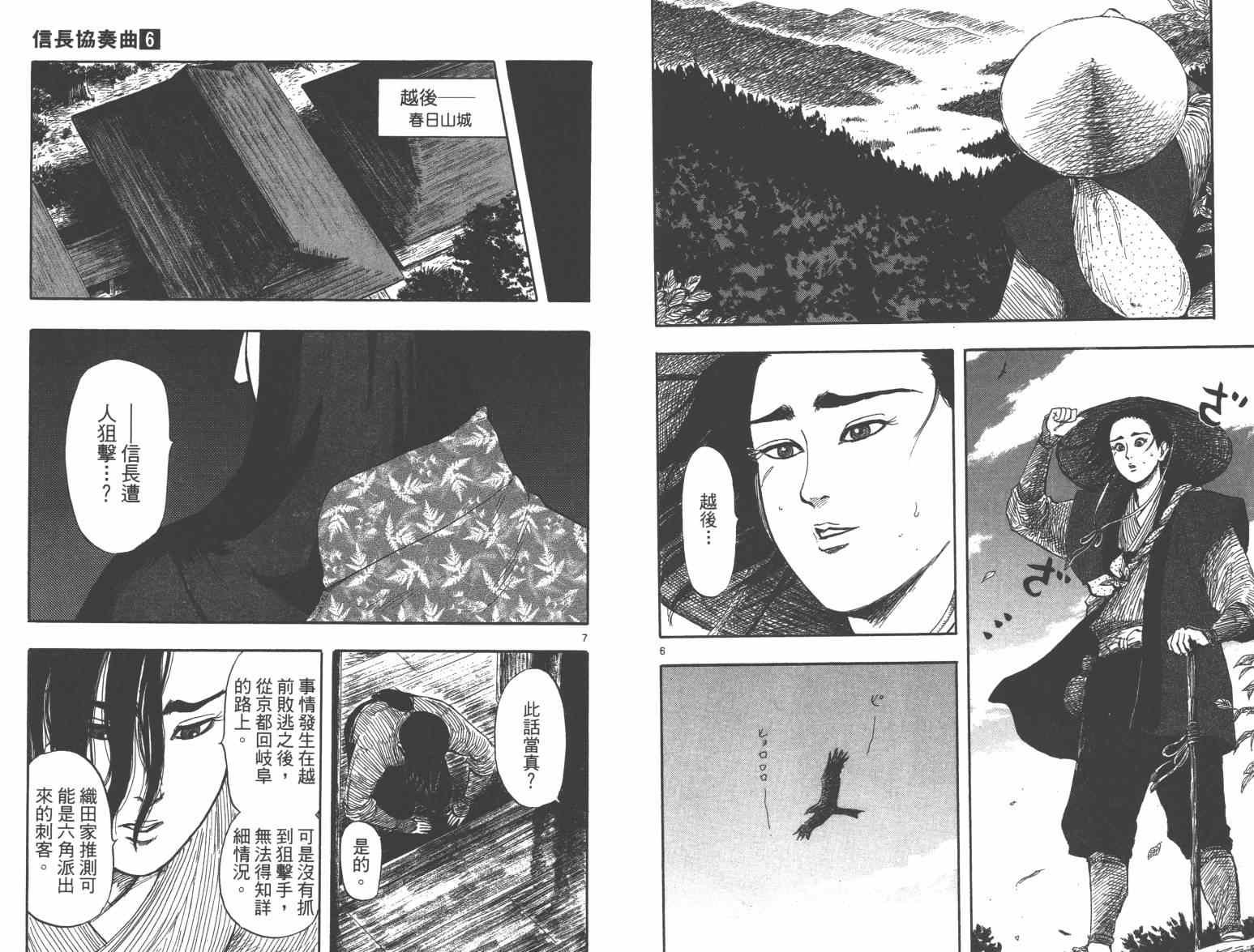 第33话