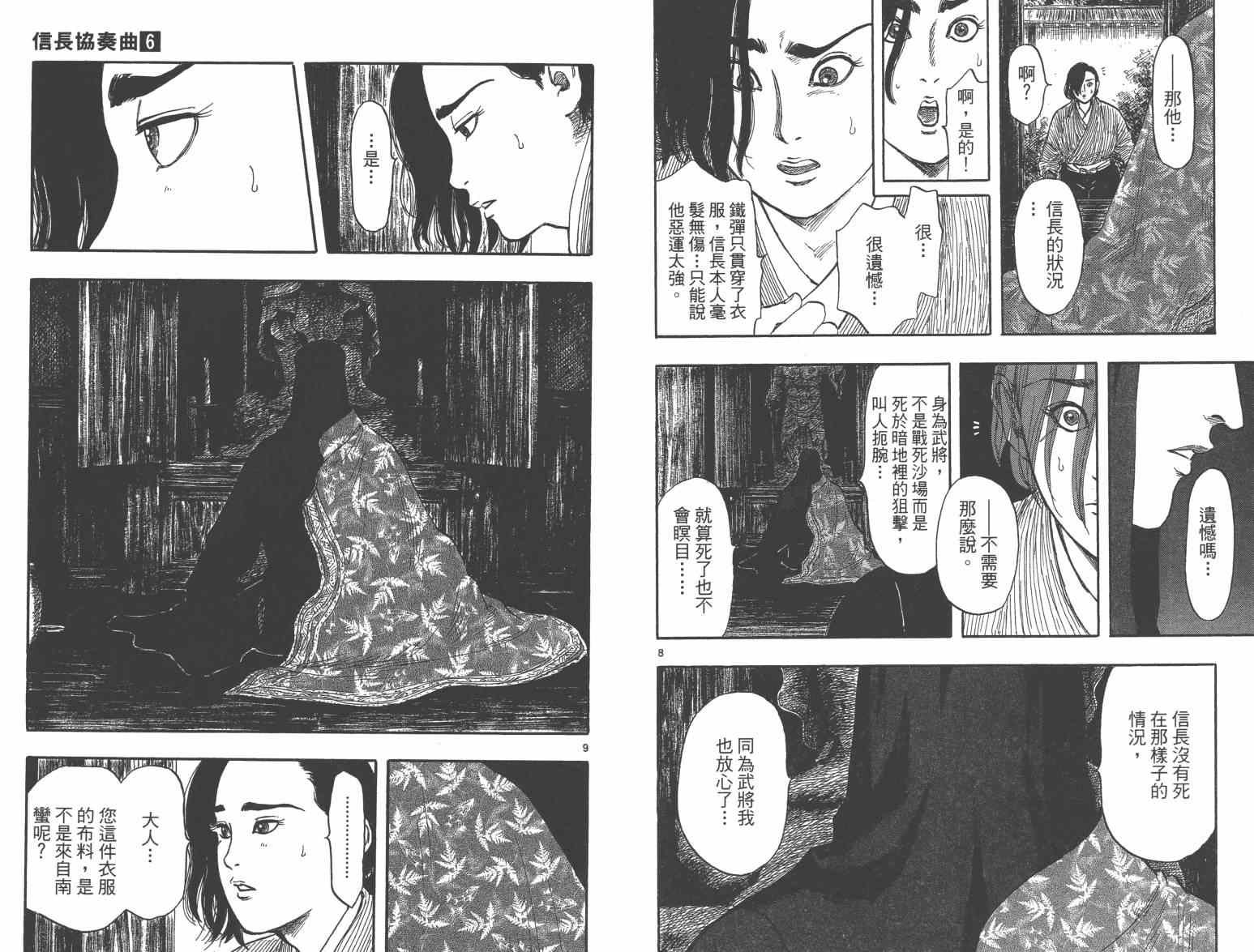 第33话