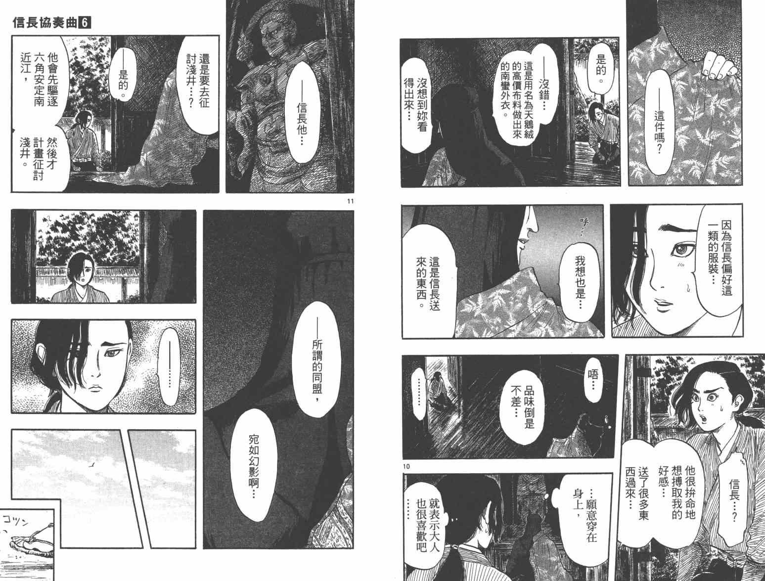 第33话