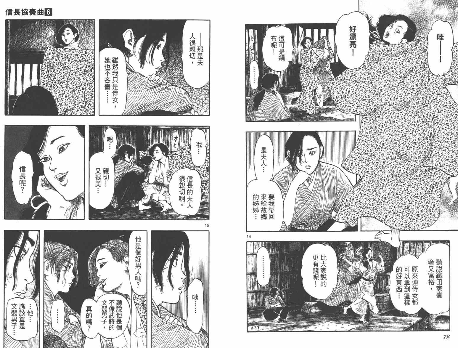 第33话