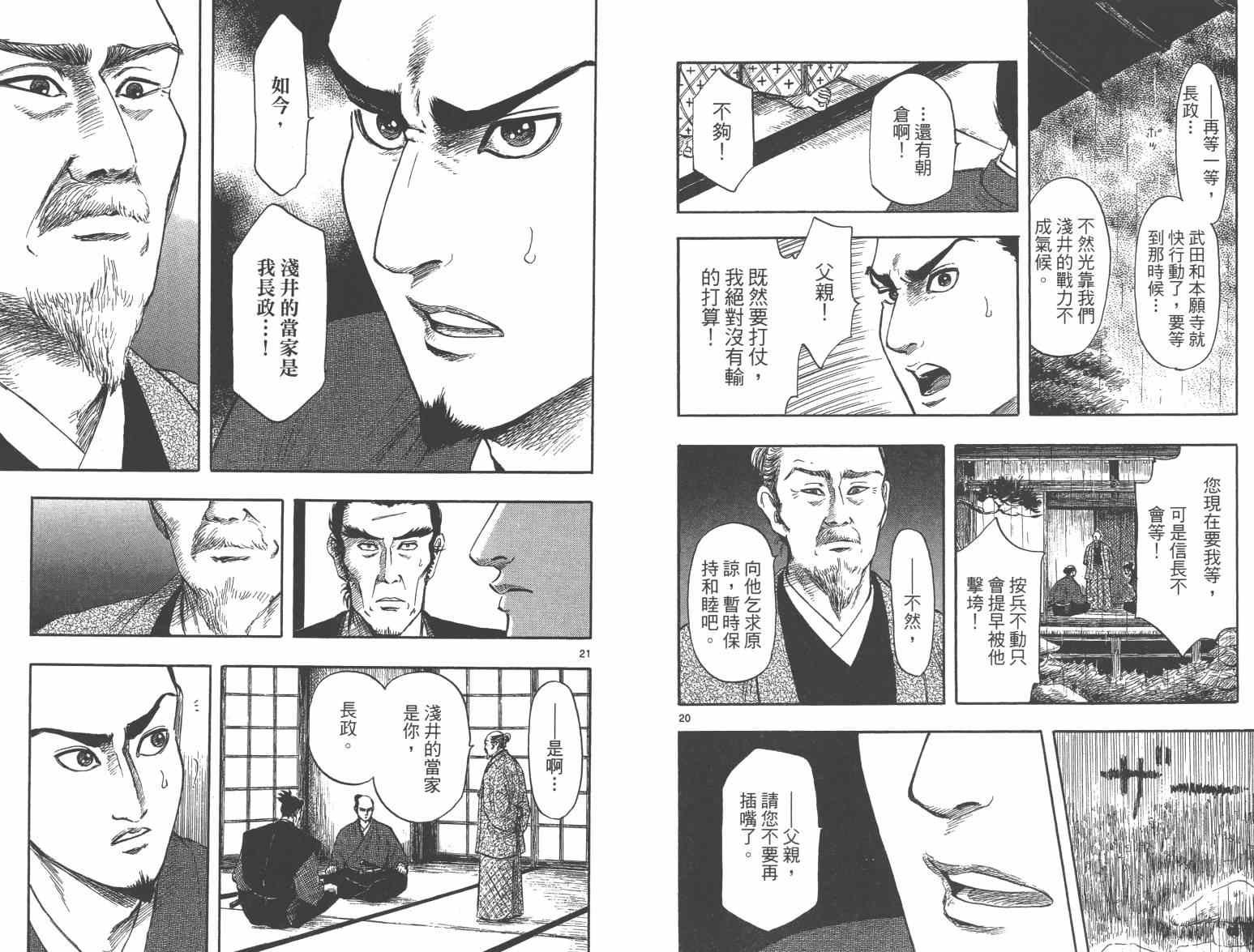 第33话