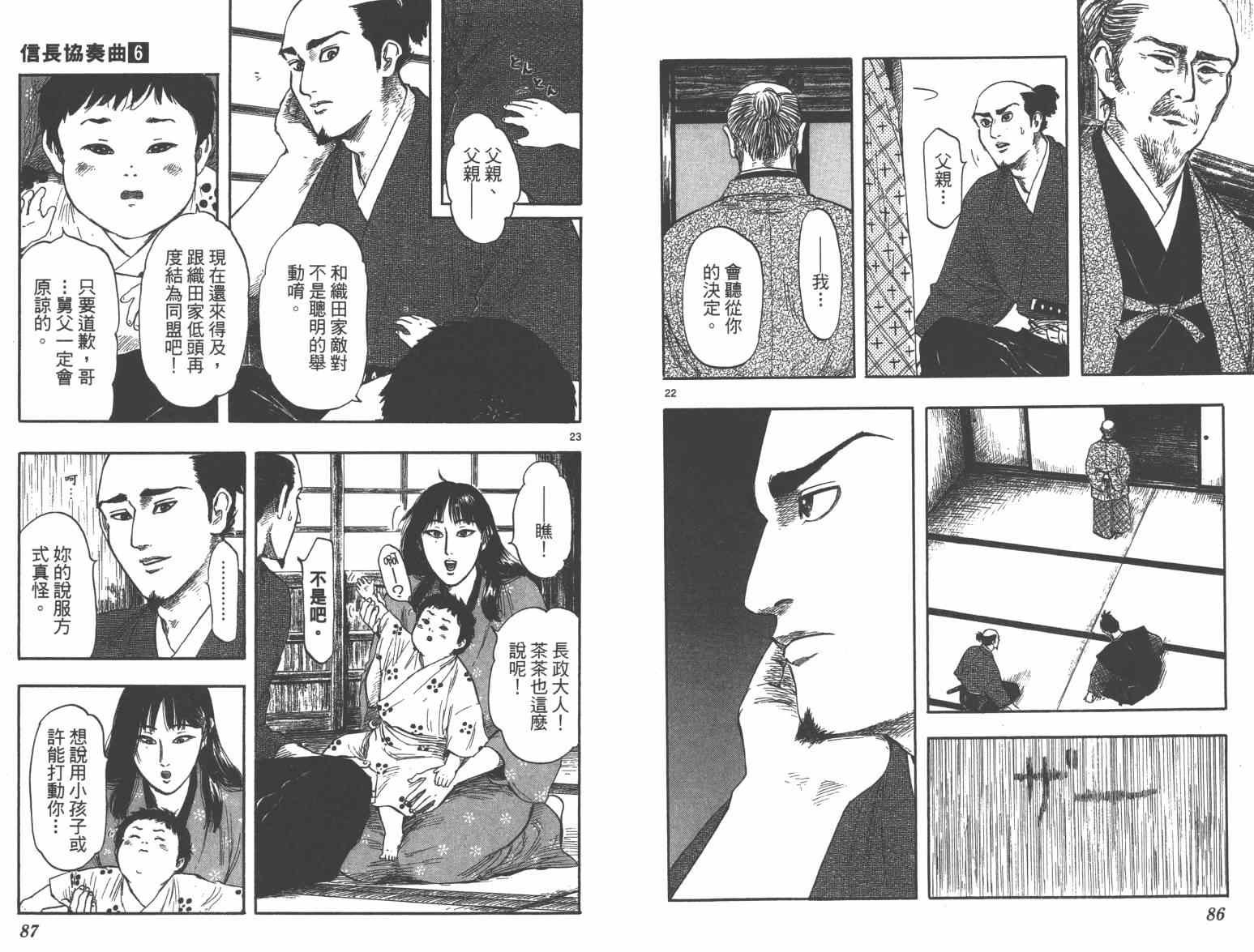 第33话