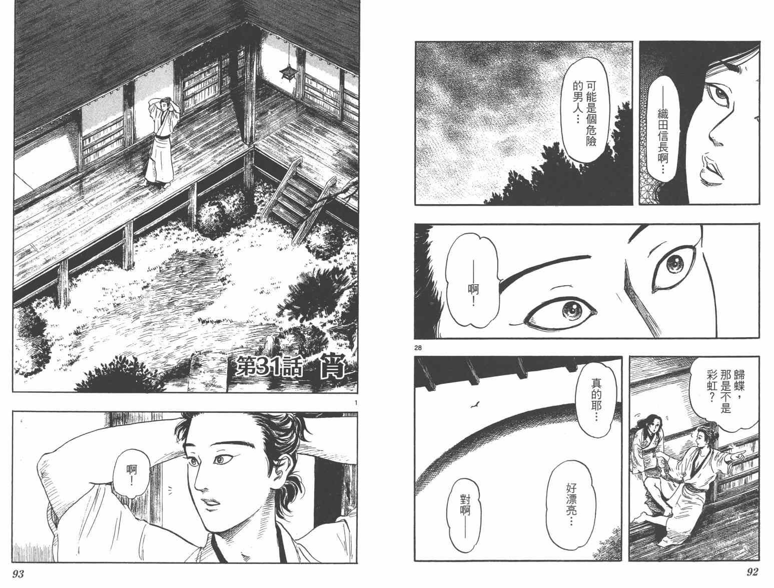 第33话