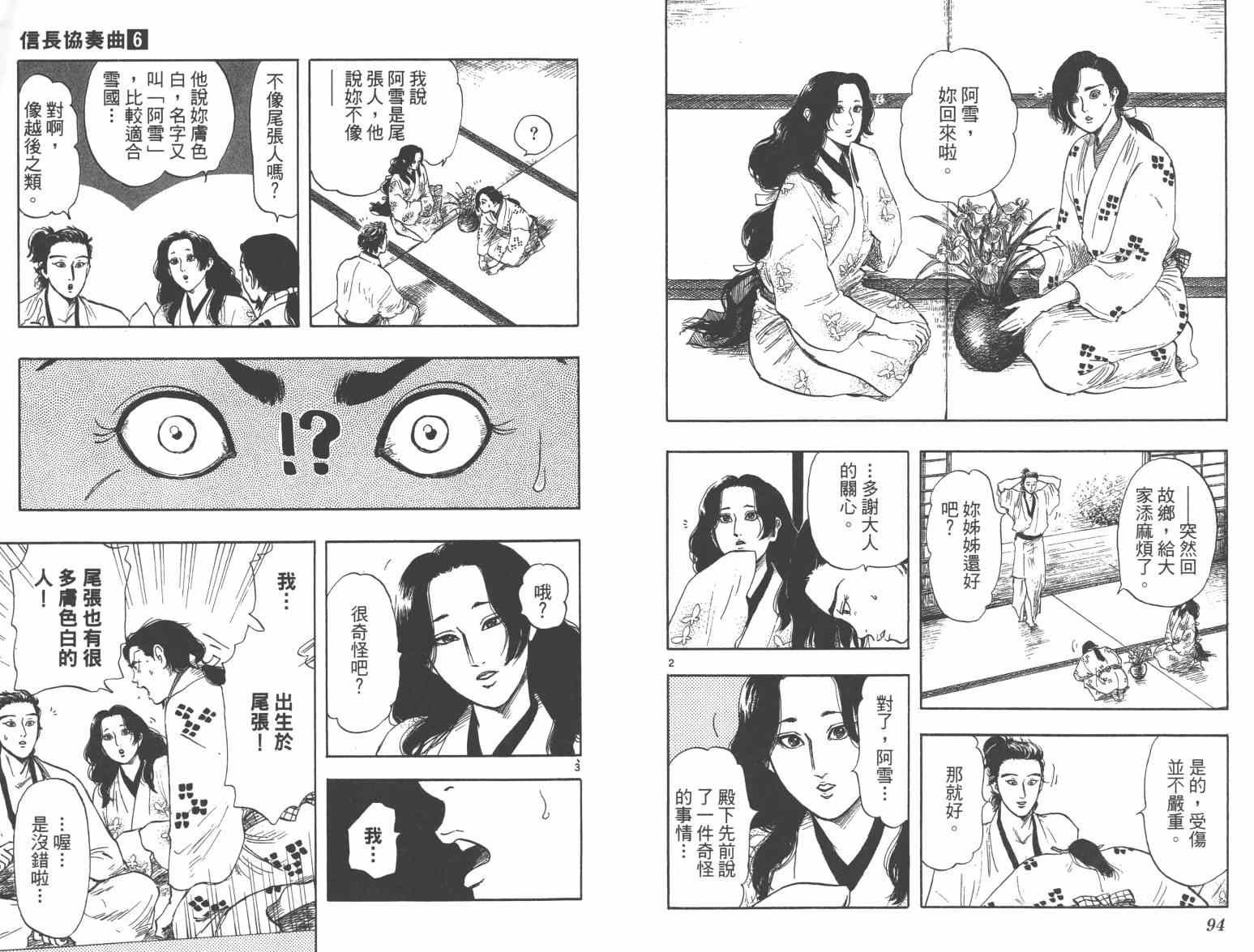 第33话