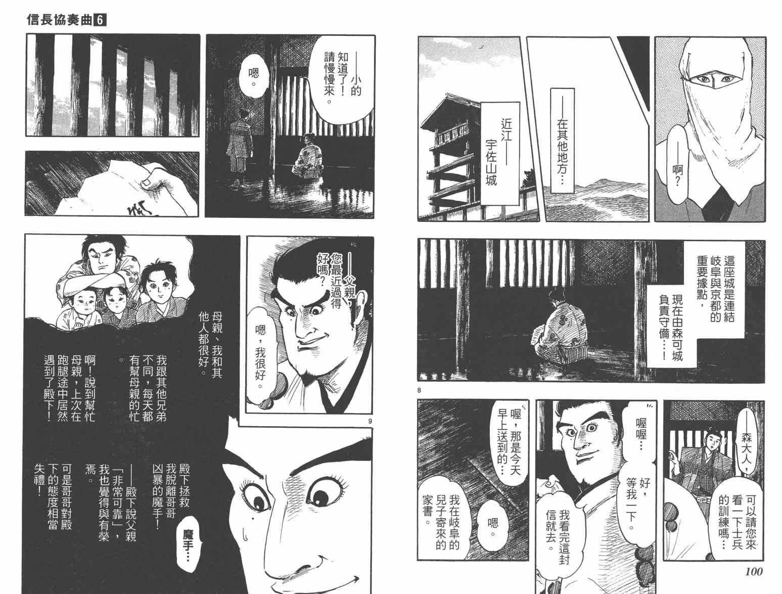 第33话