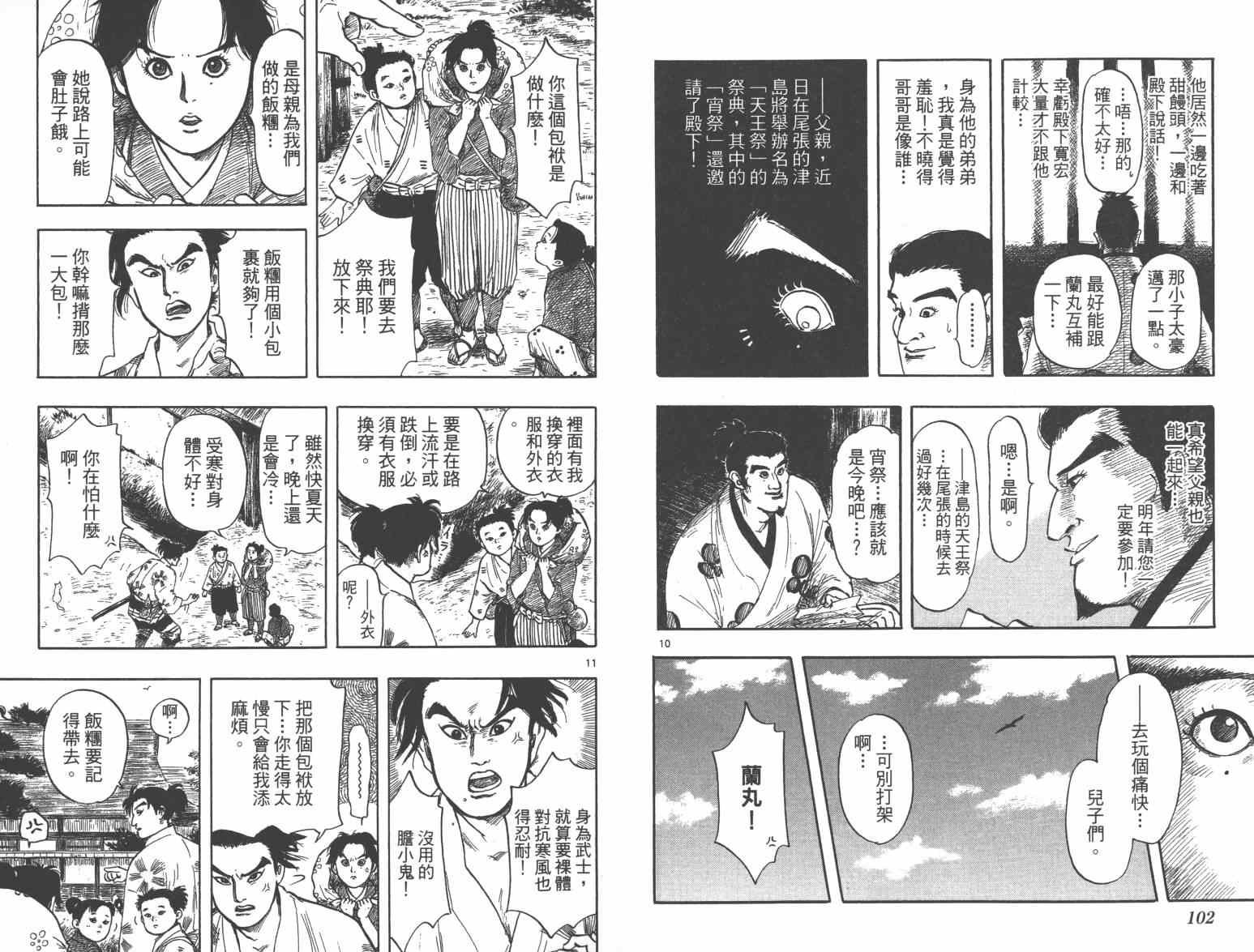第33话