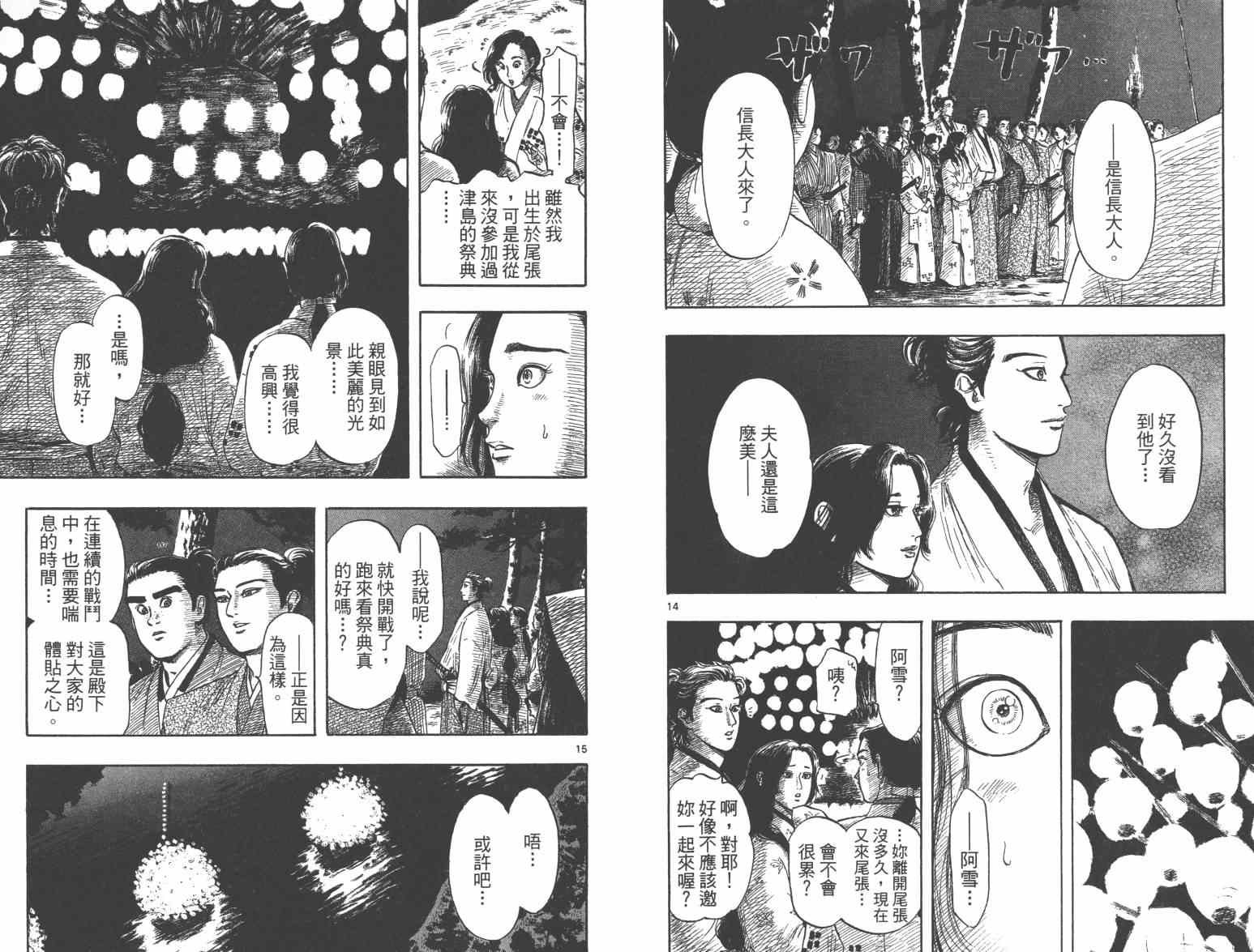 第33话