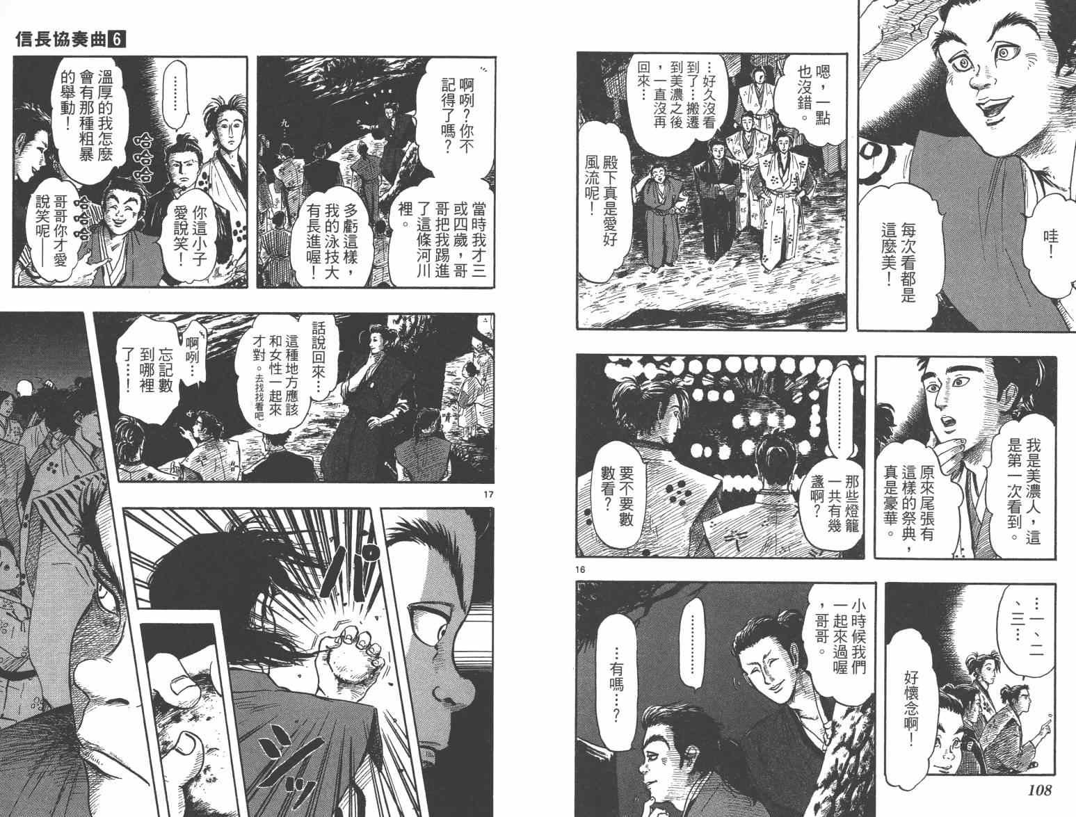 第33话
