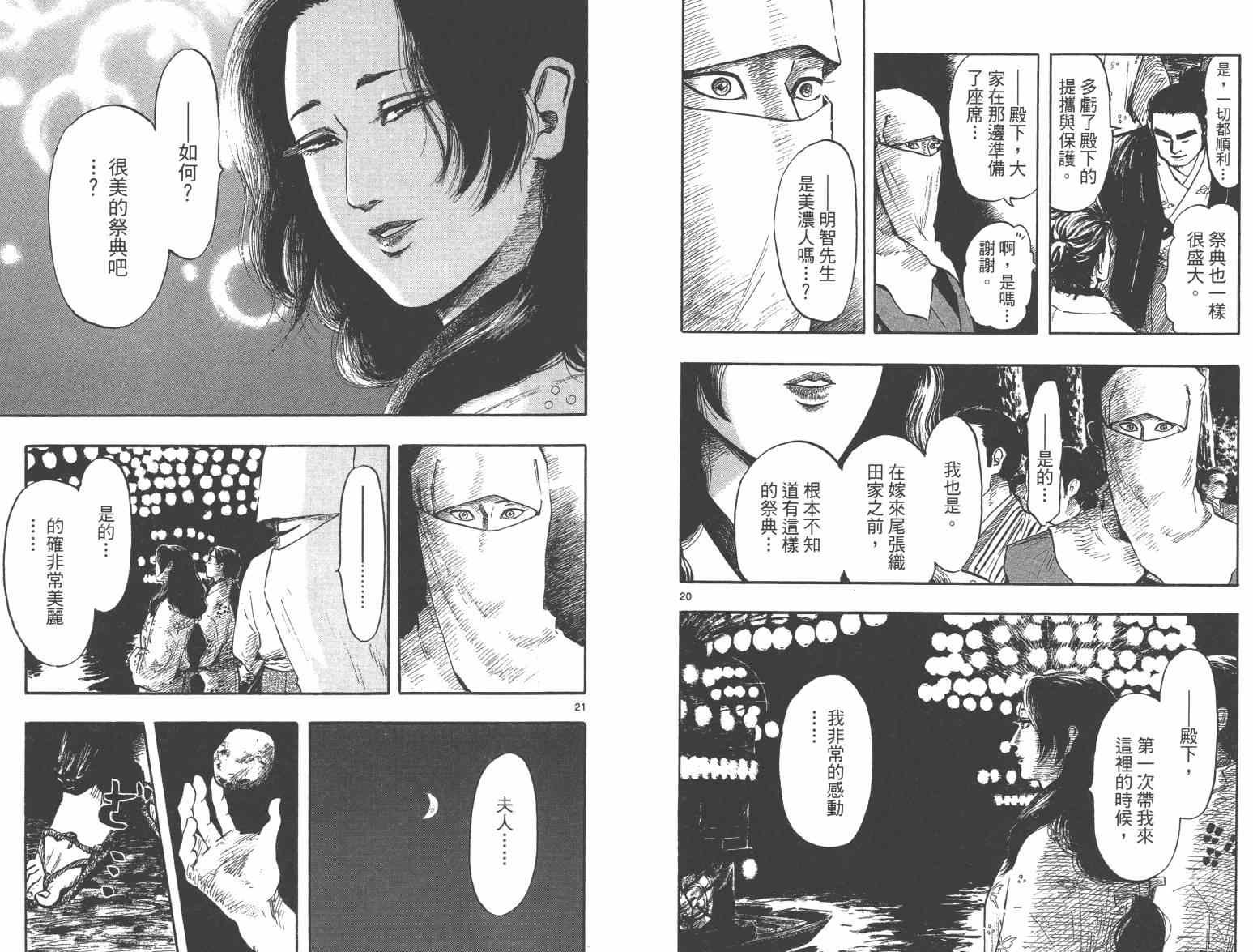 第33话