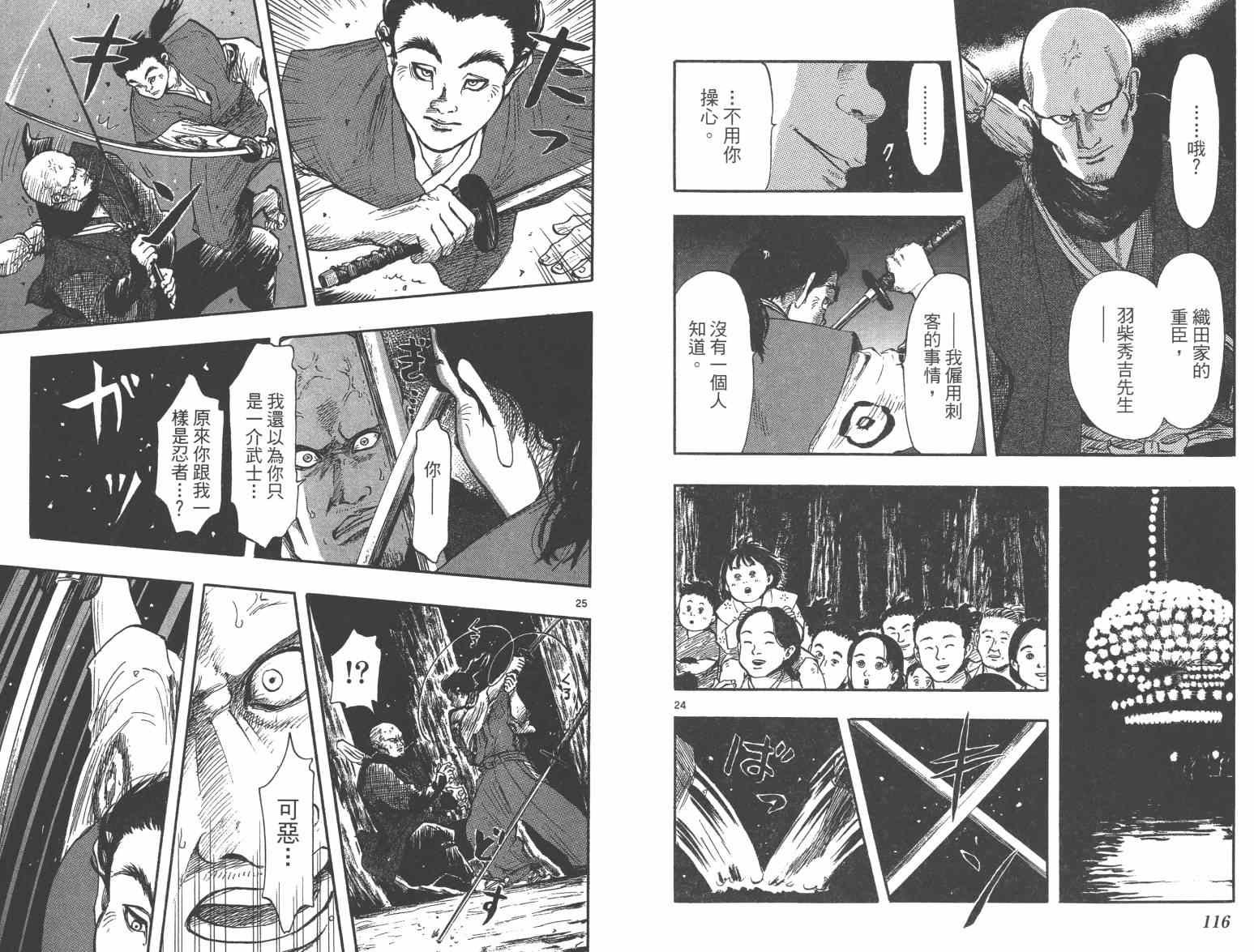 第33话