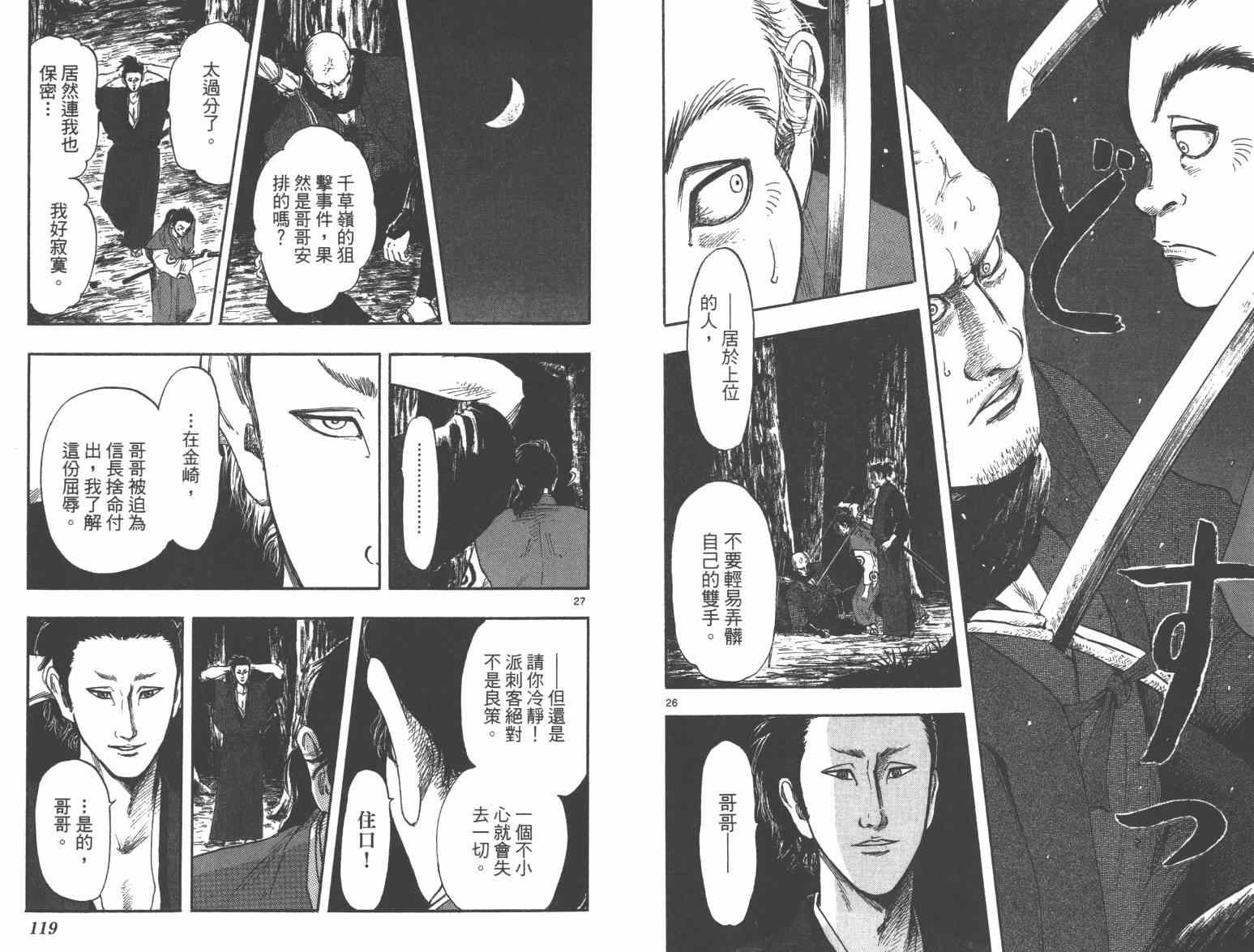 第33话