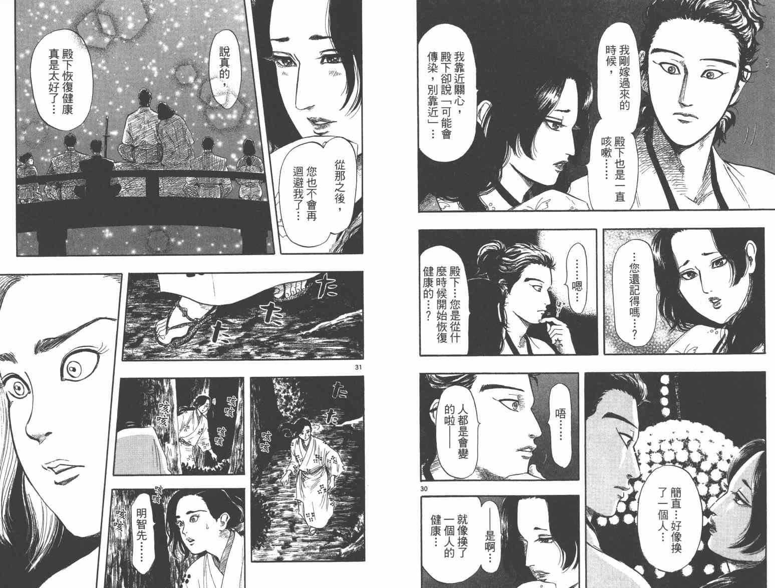 第33话