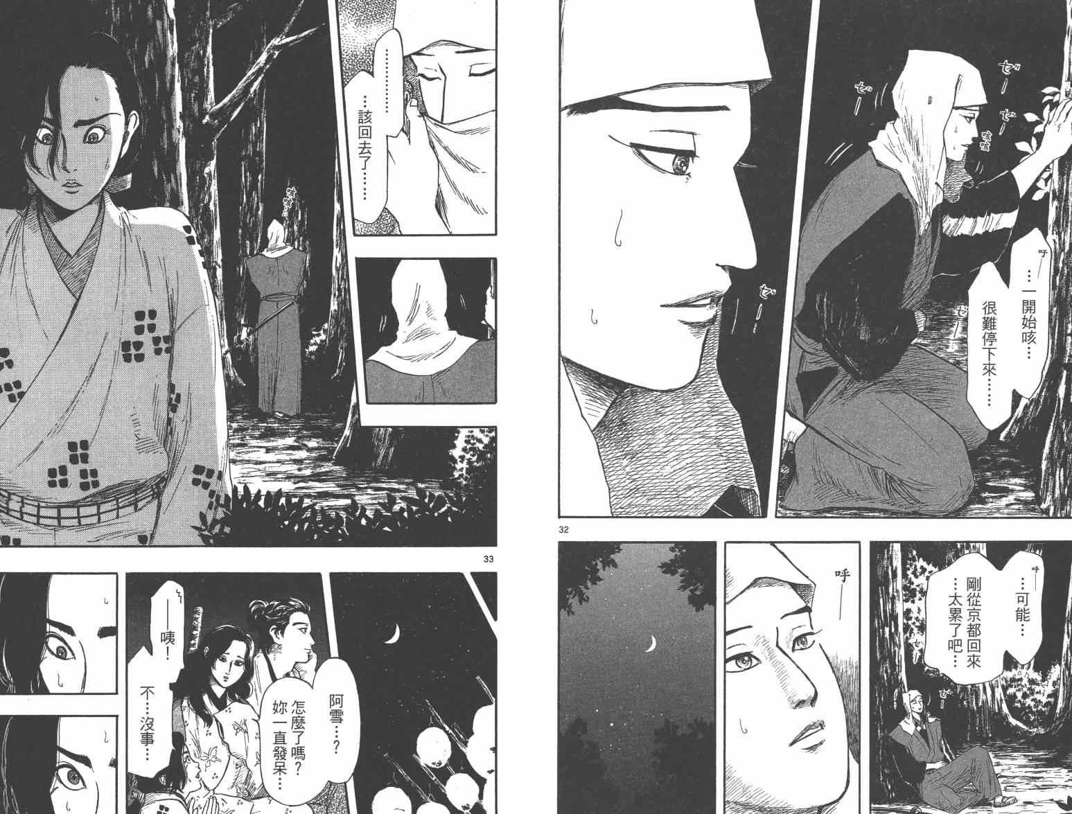 第33话