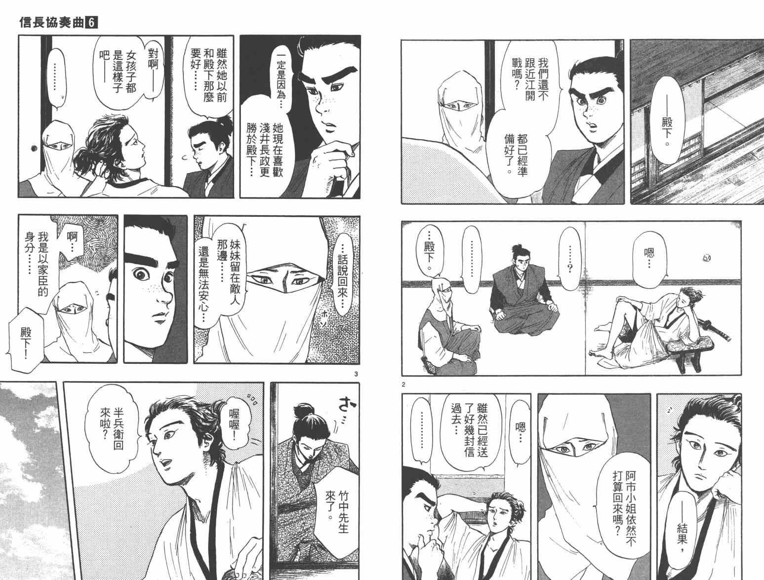 第33话