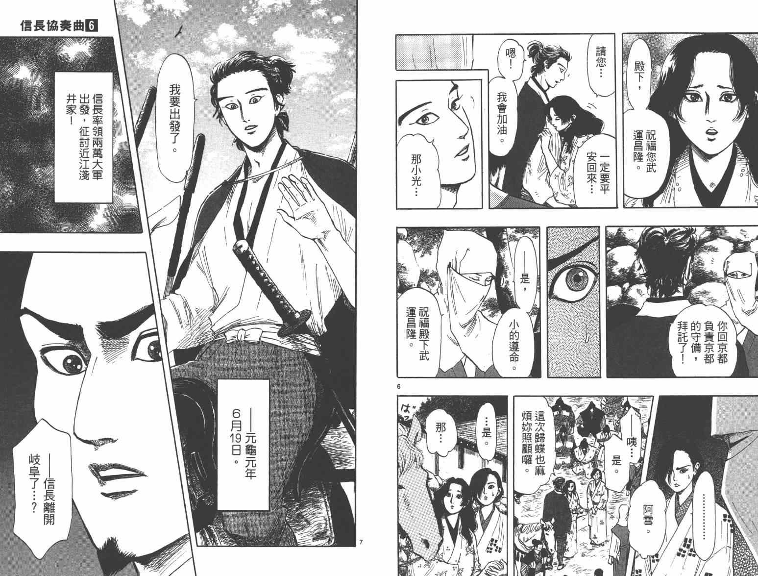 第33话