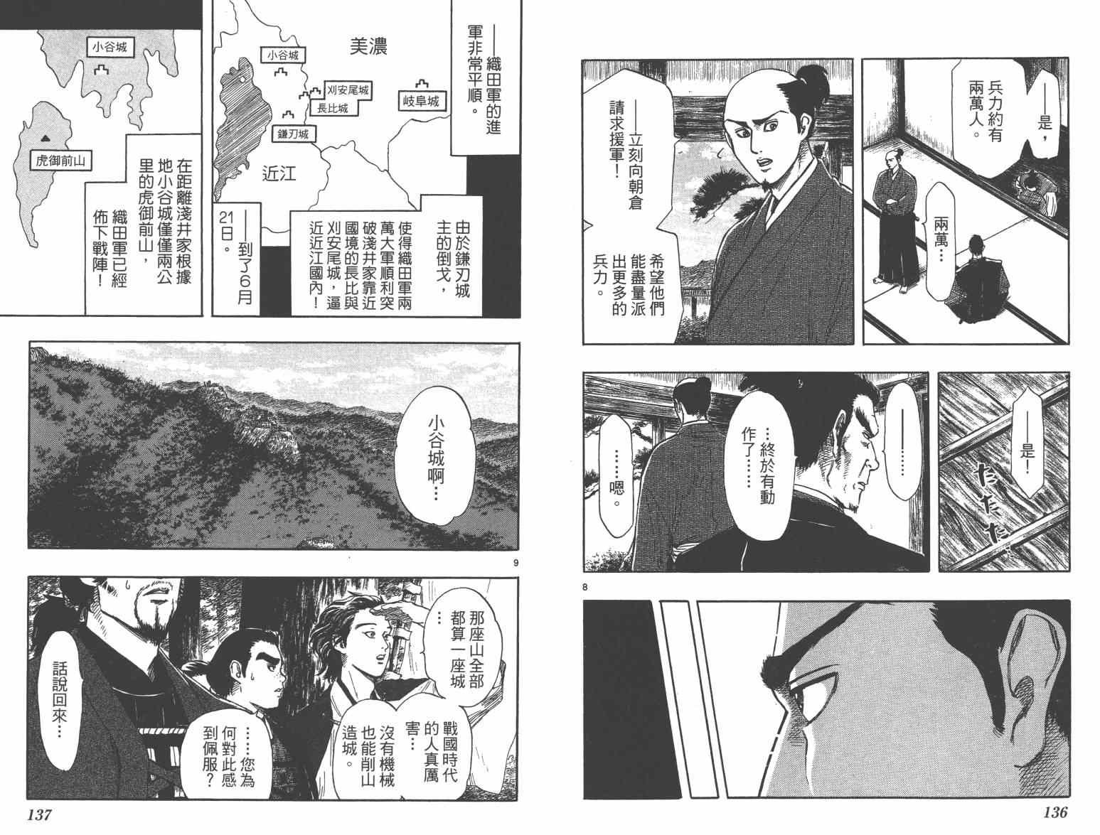 第33话