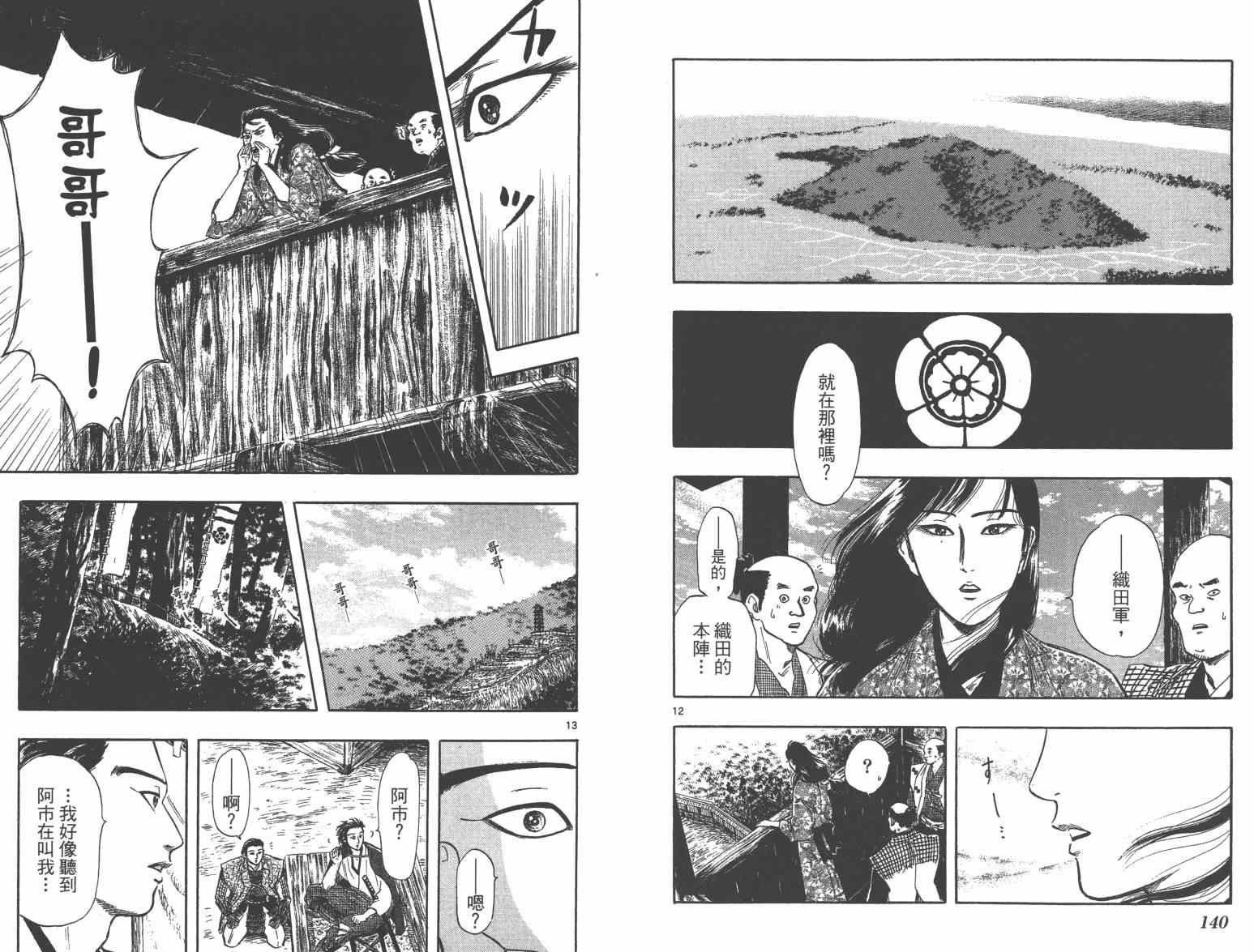 第33话