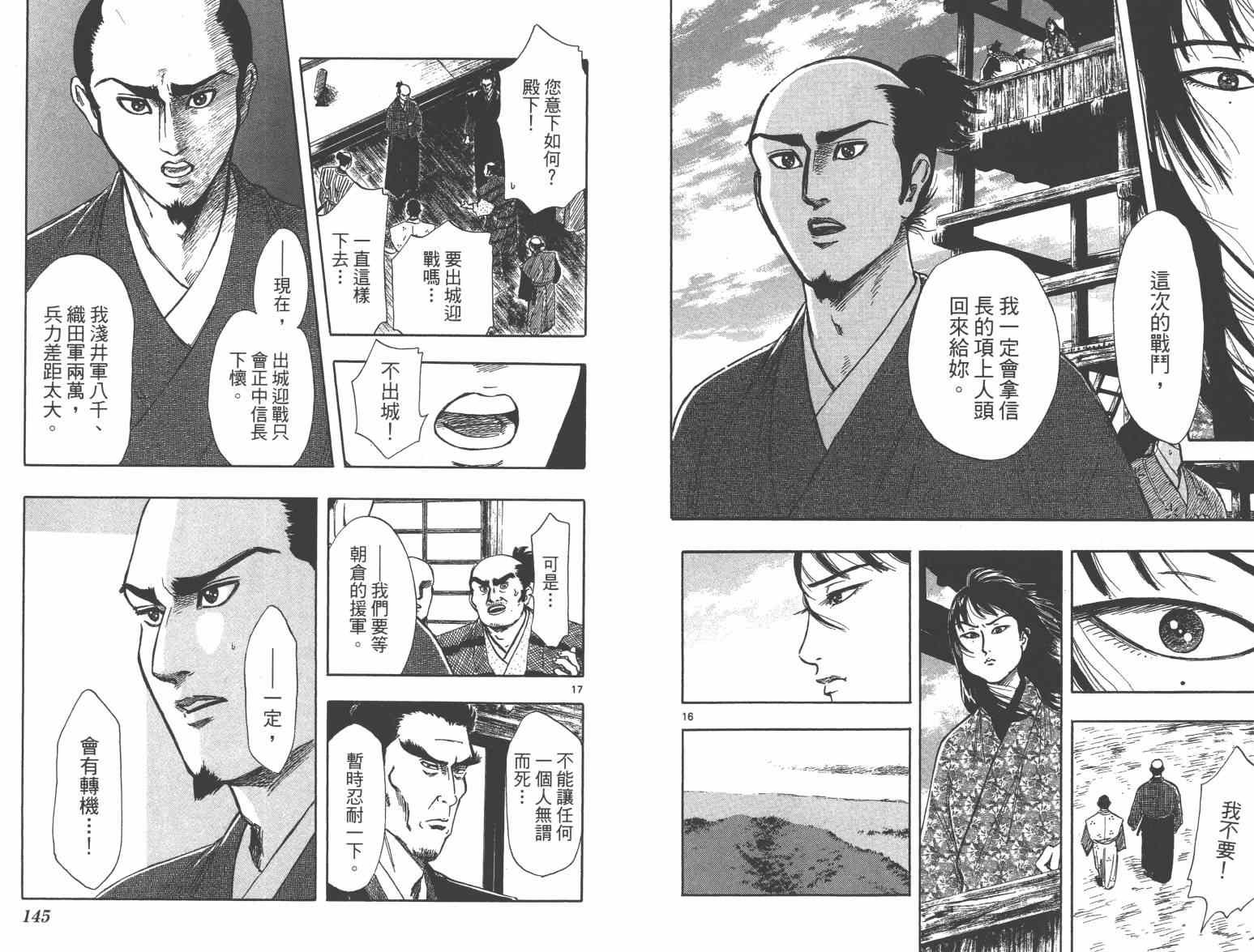 第33话