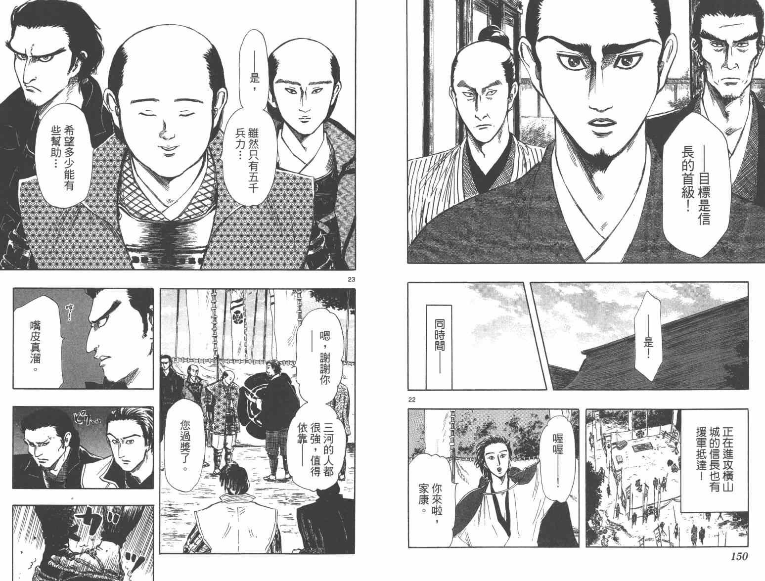 第33话