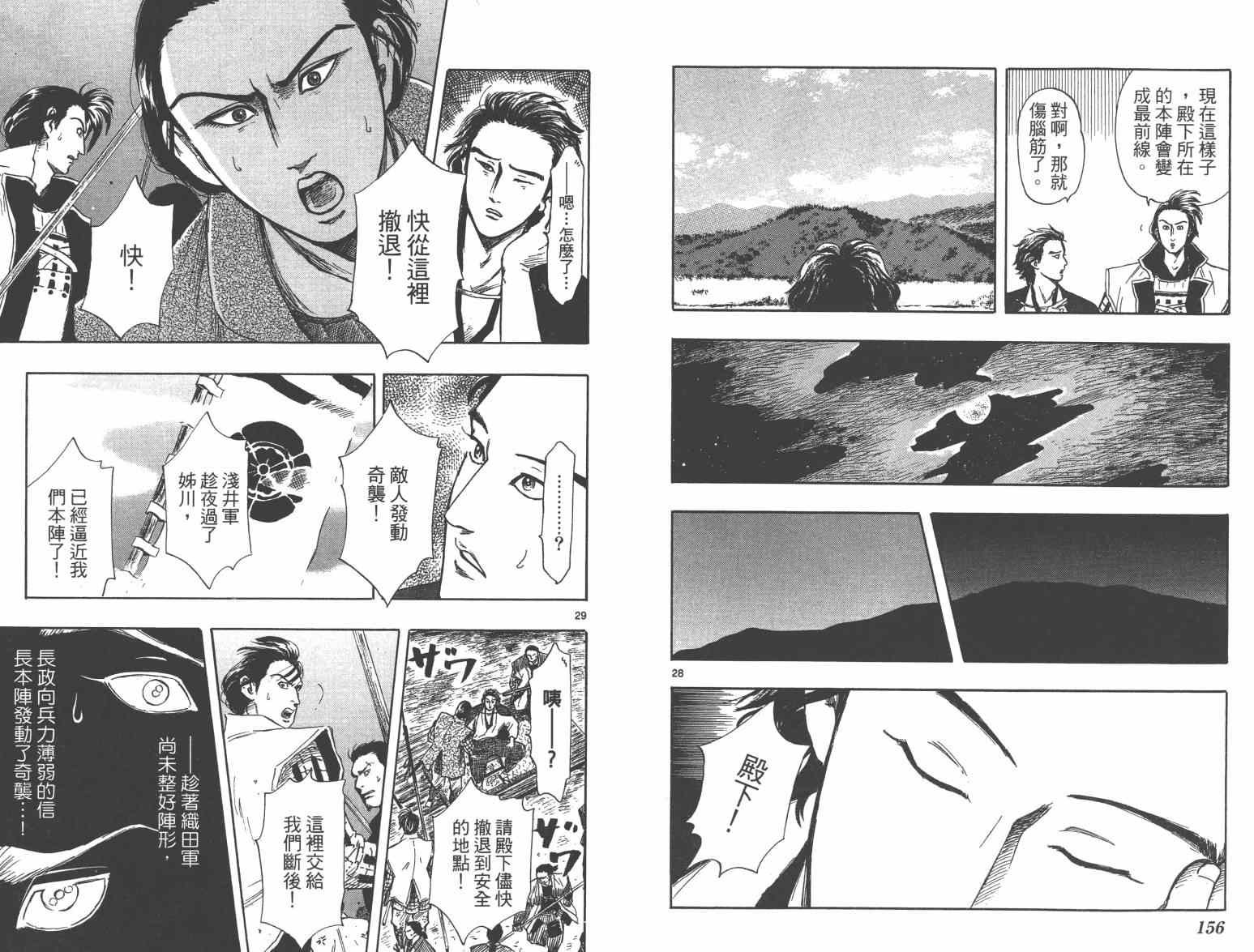 第33话