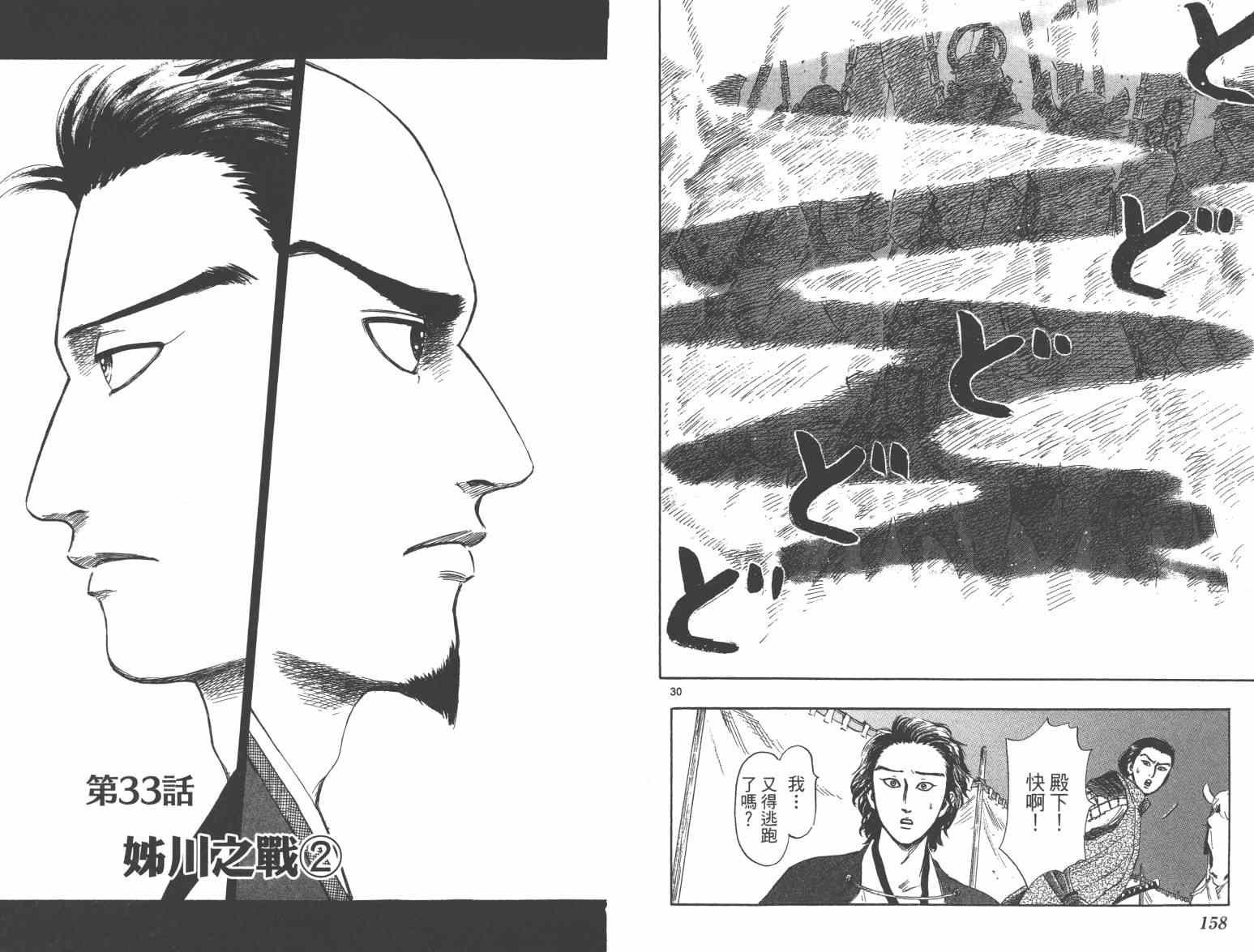 第33话