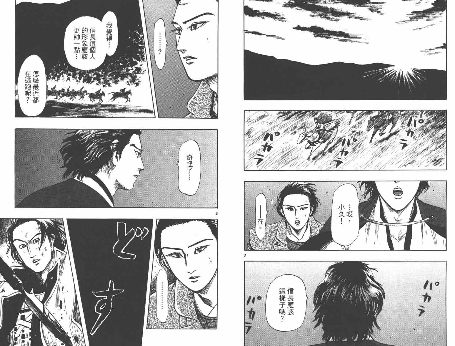 第33话