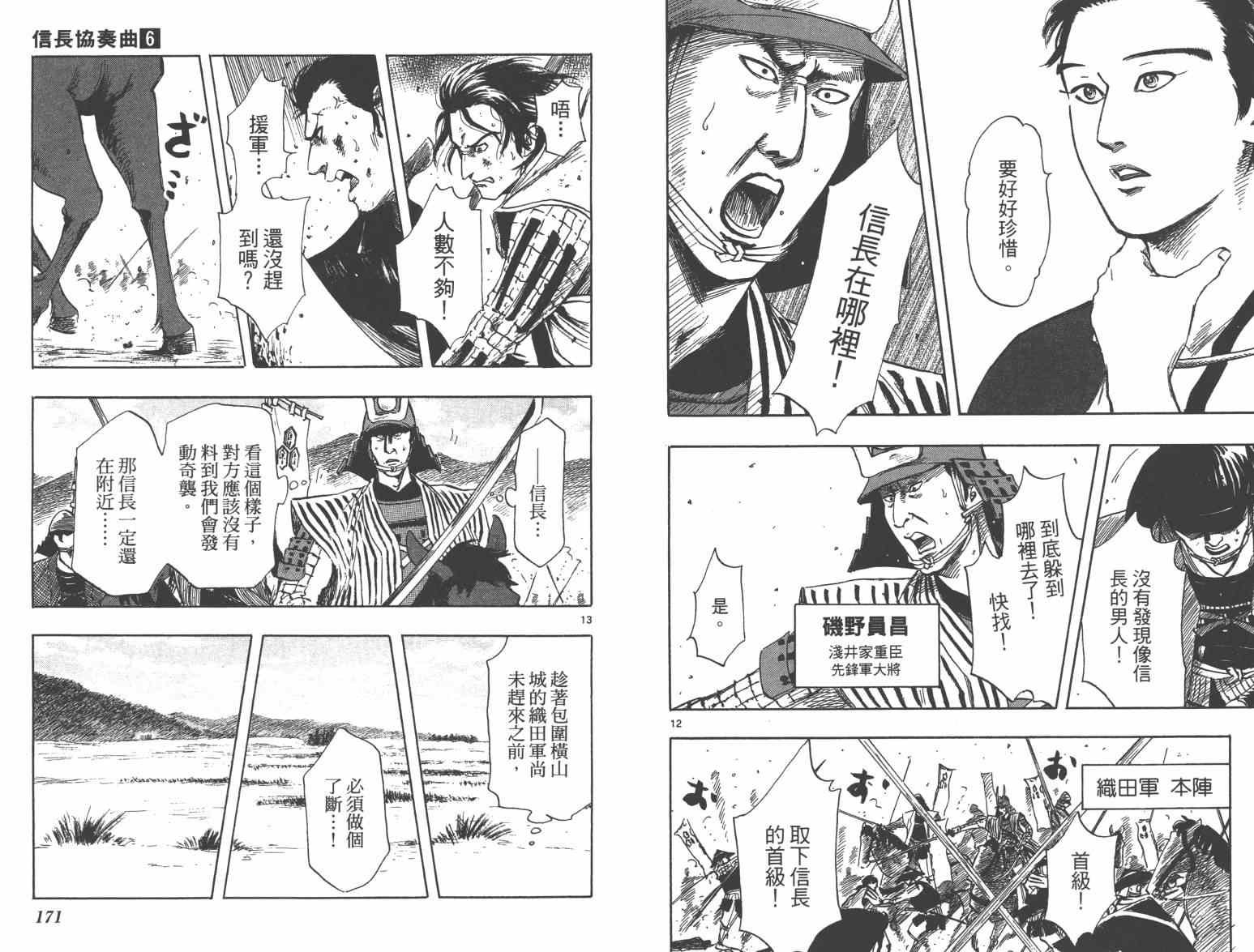 第33话