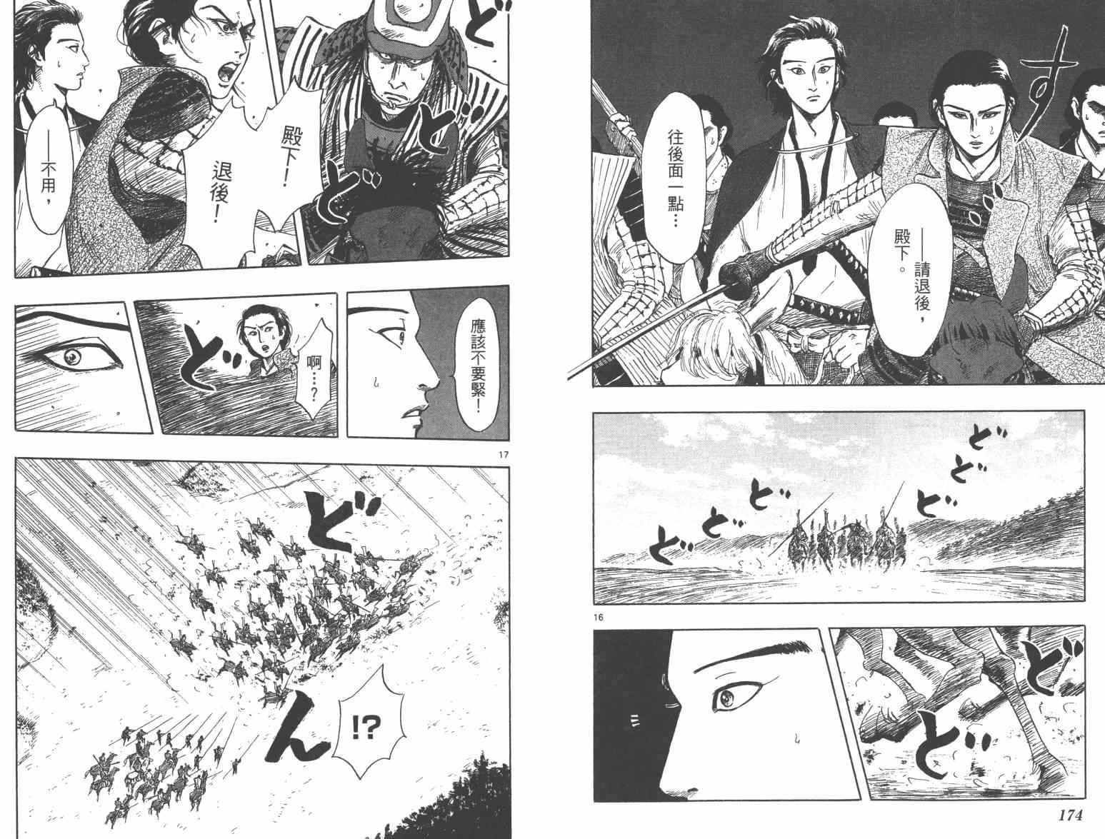 第33话