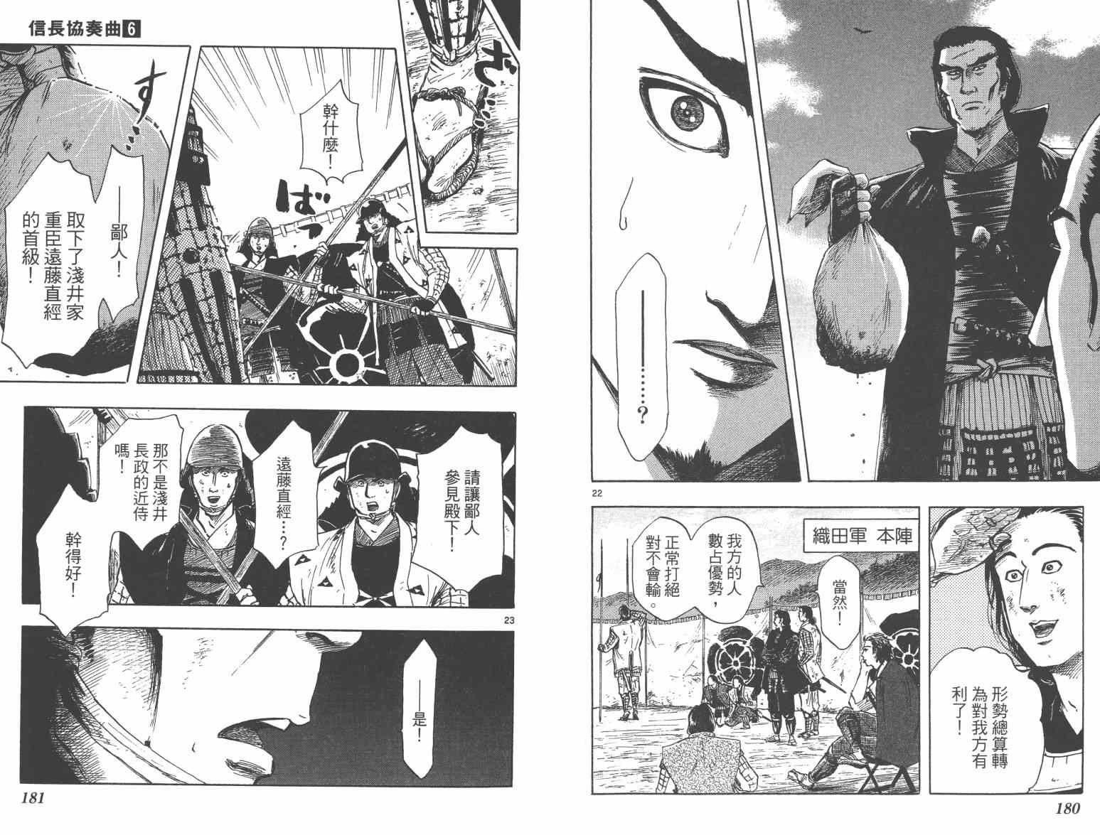 第33话