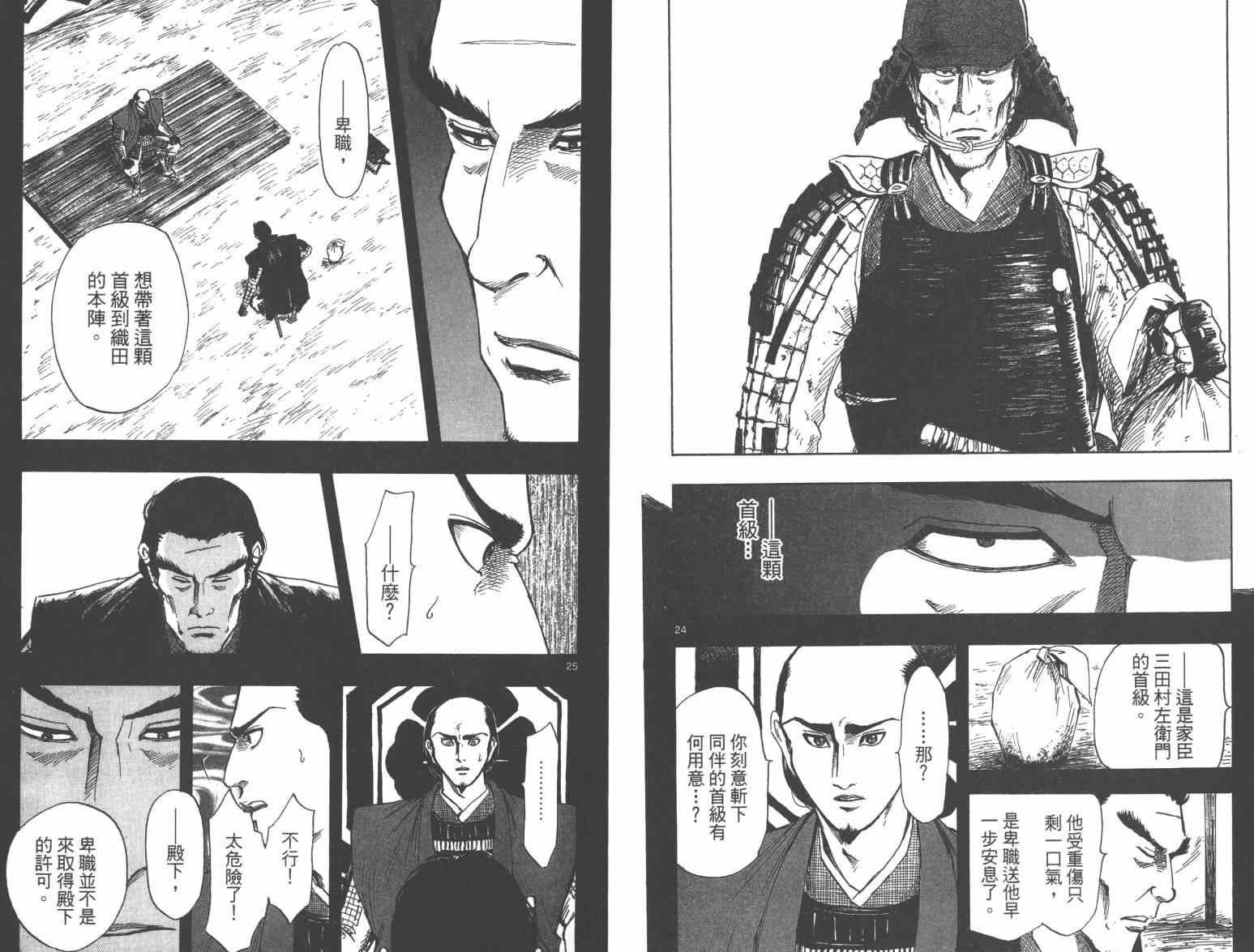 第33话