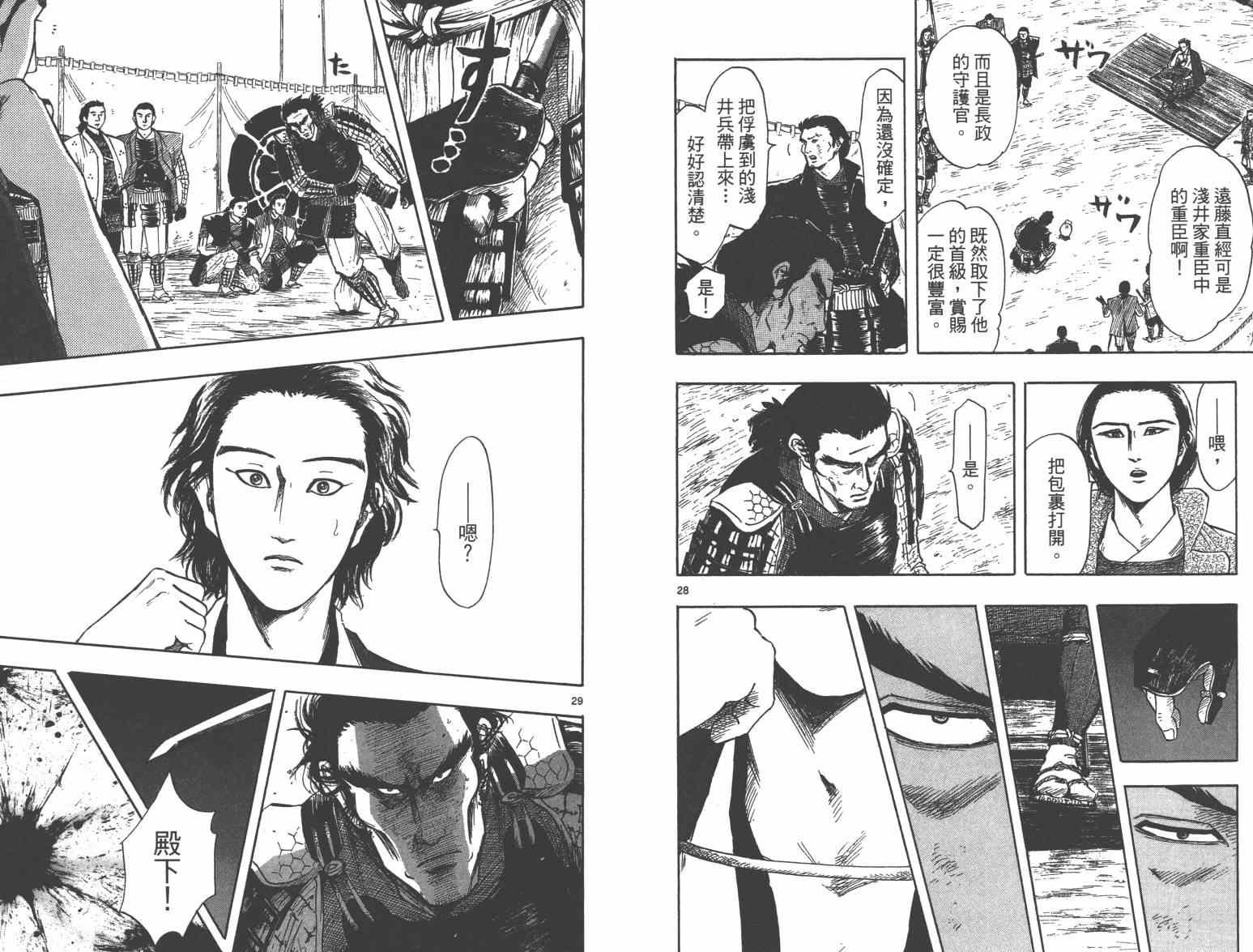 第33话