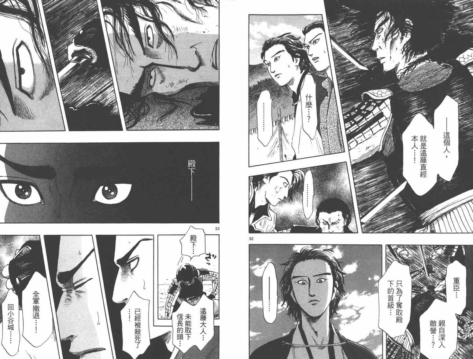 第33话