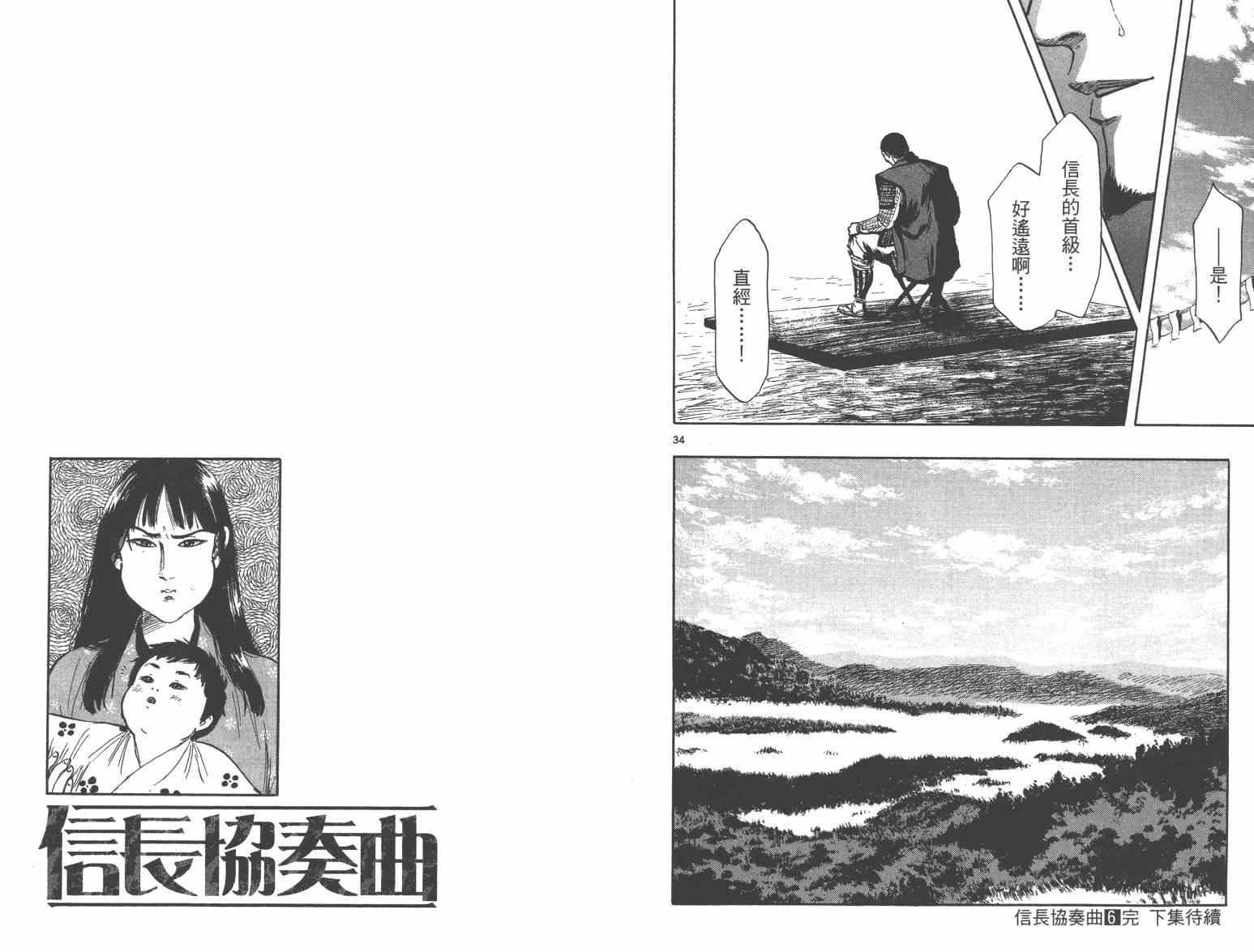 第33话