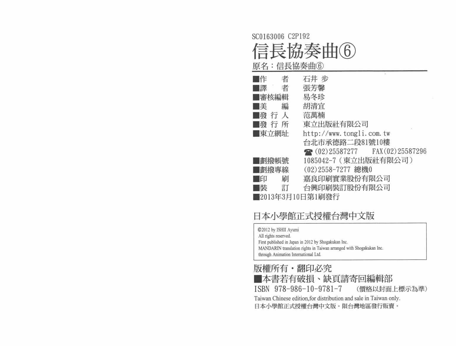 第33话