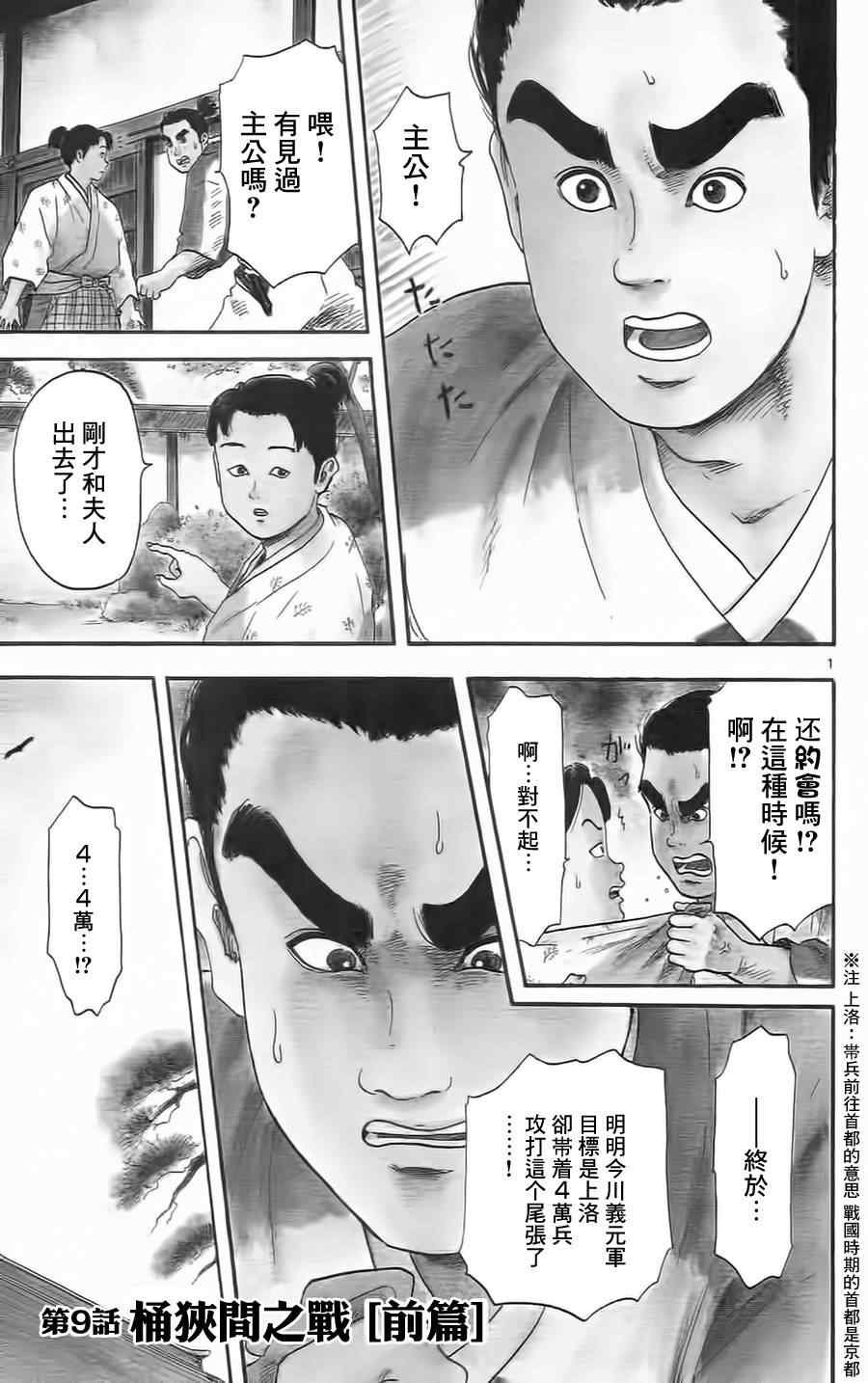 第9话