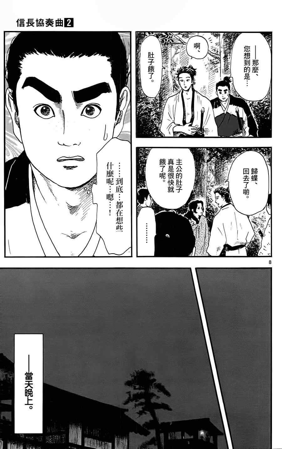 第9话