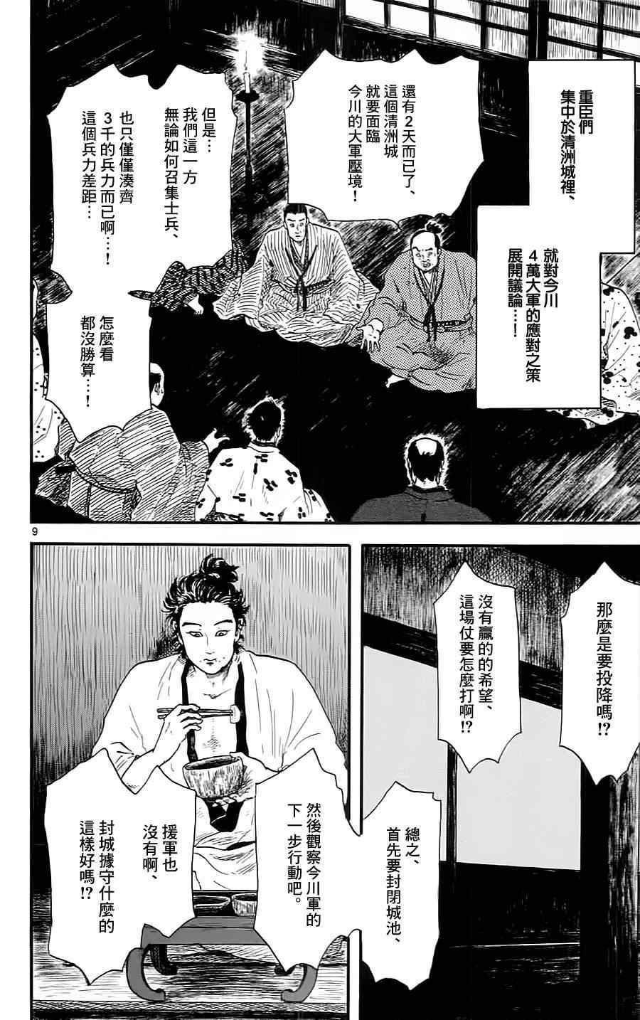 第9话